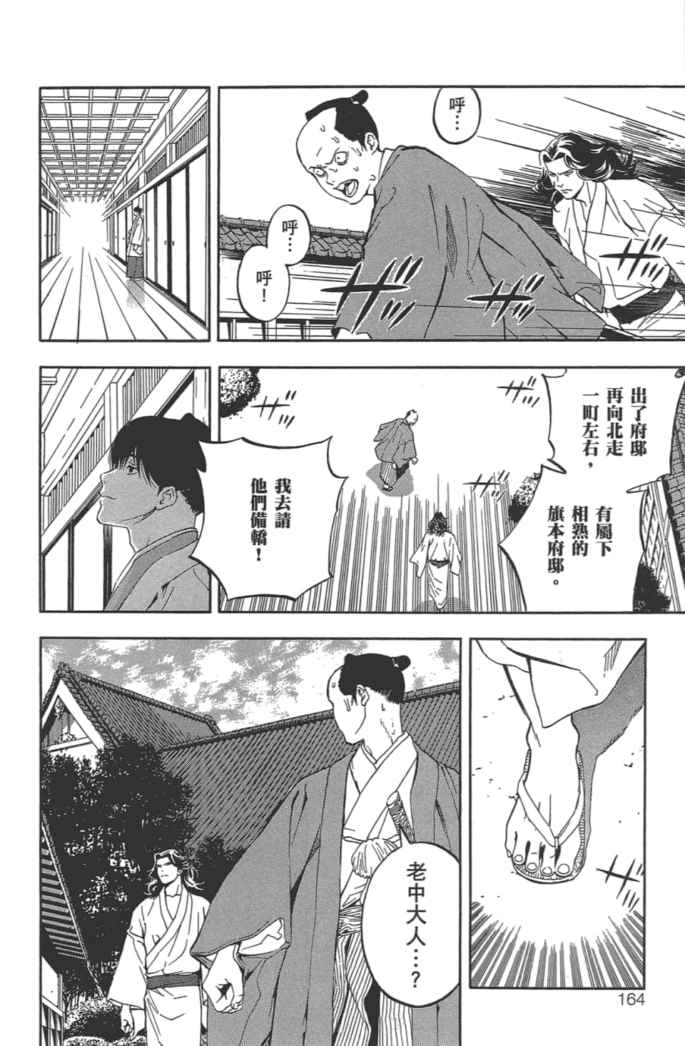 Page 165