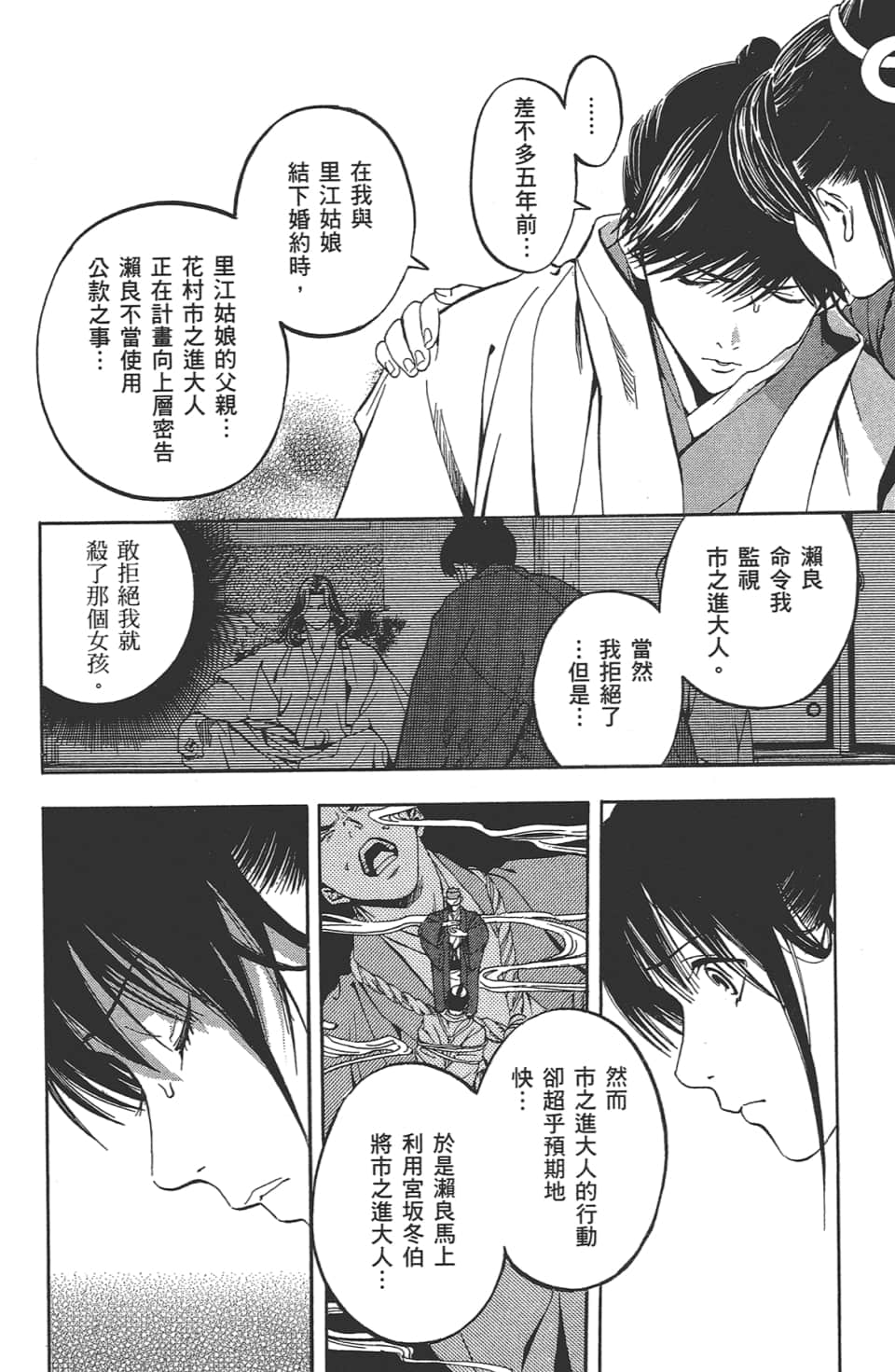 Page 169
