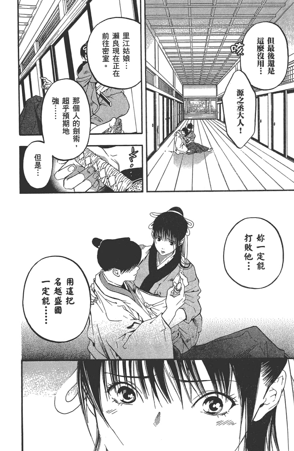 Page 171