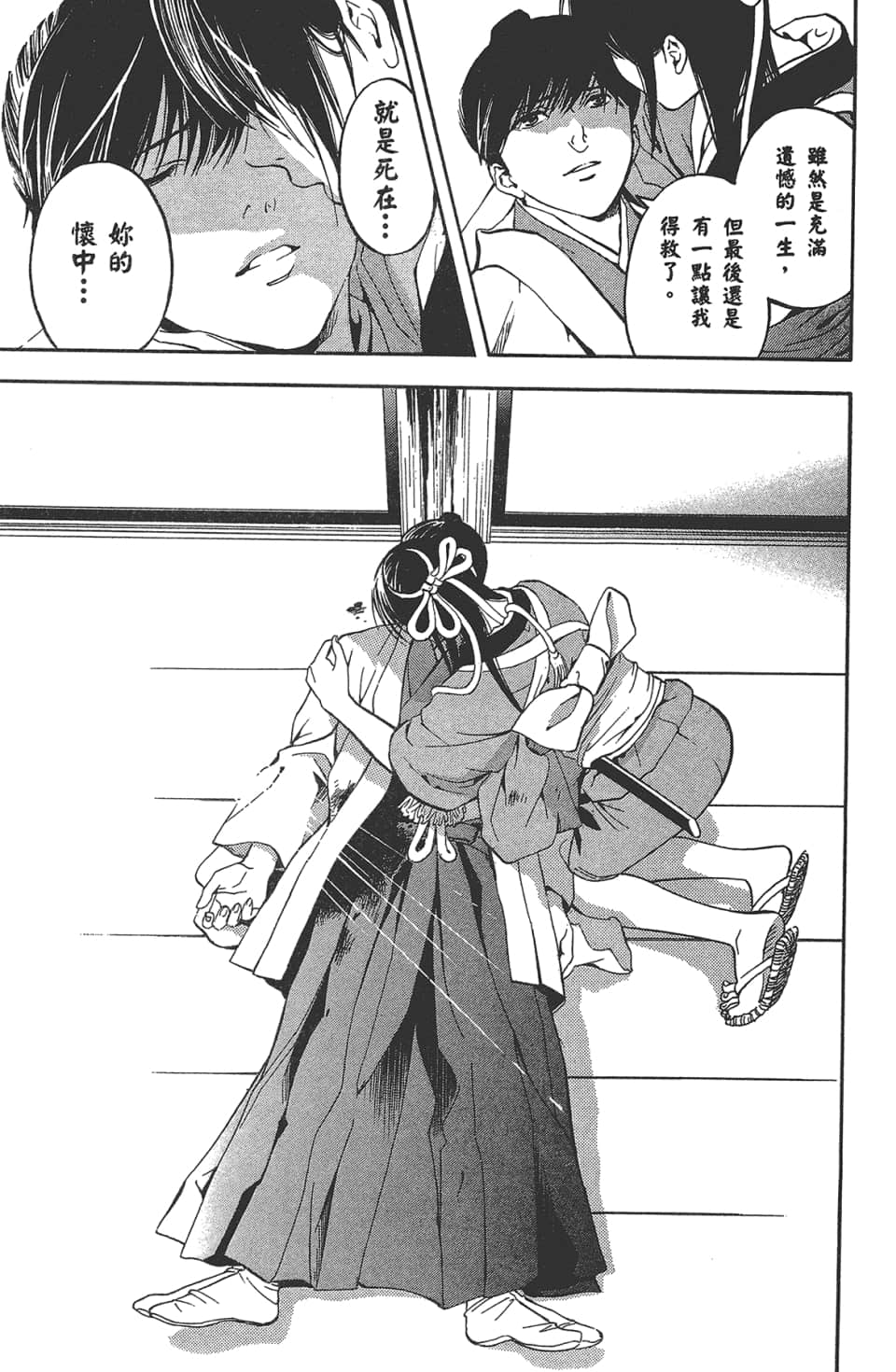 Page 172