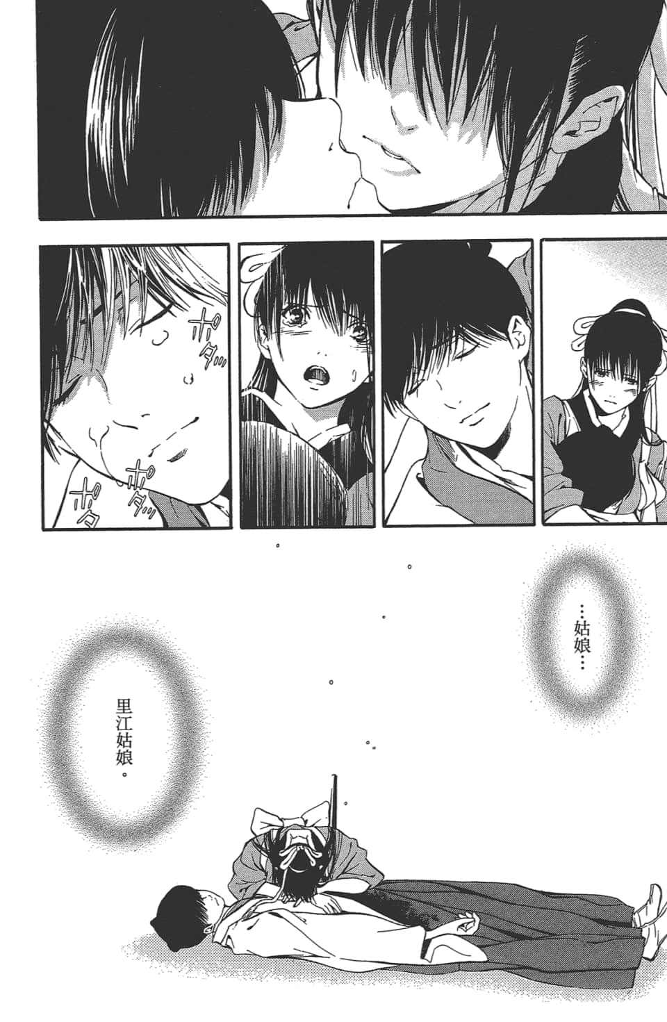 Page 173