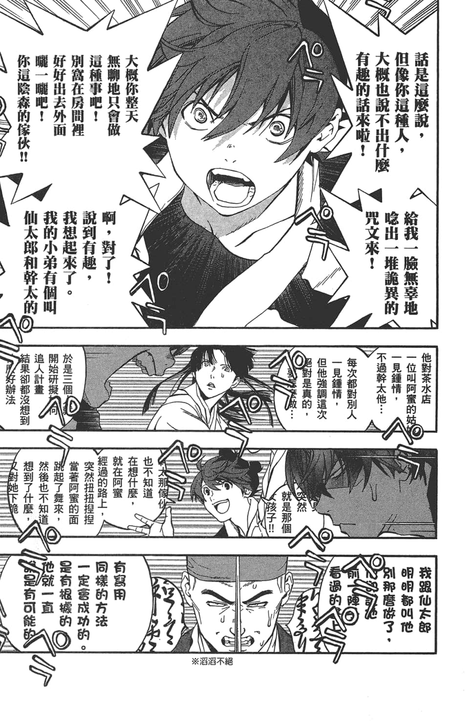 Page 176