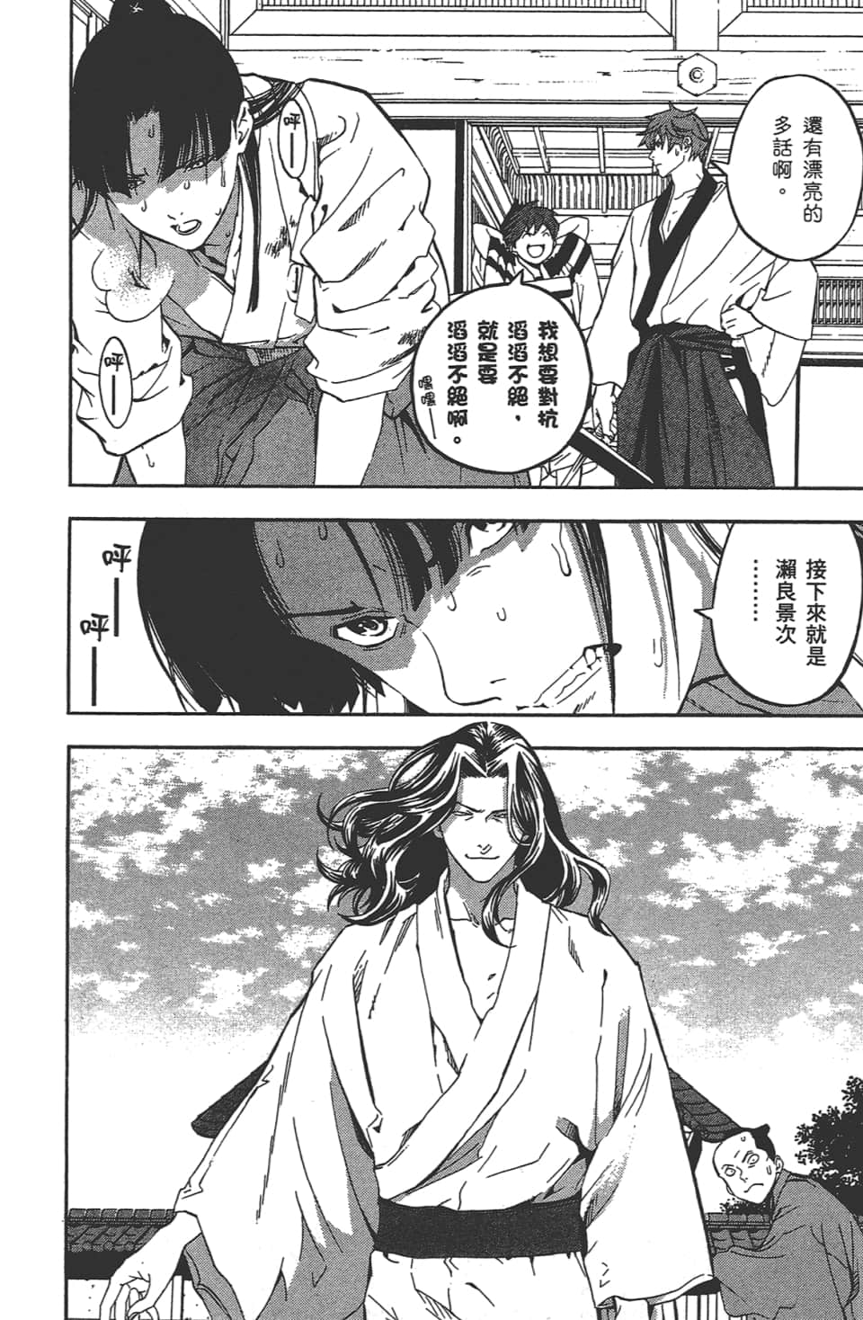 Page 179