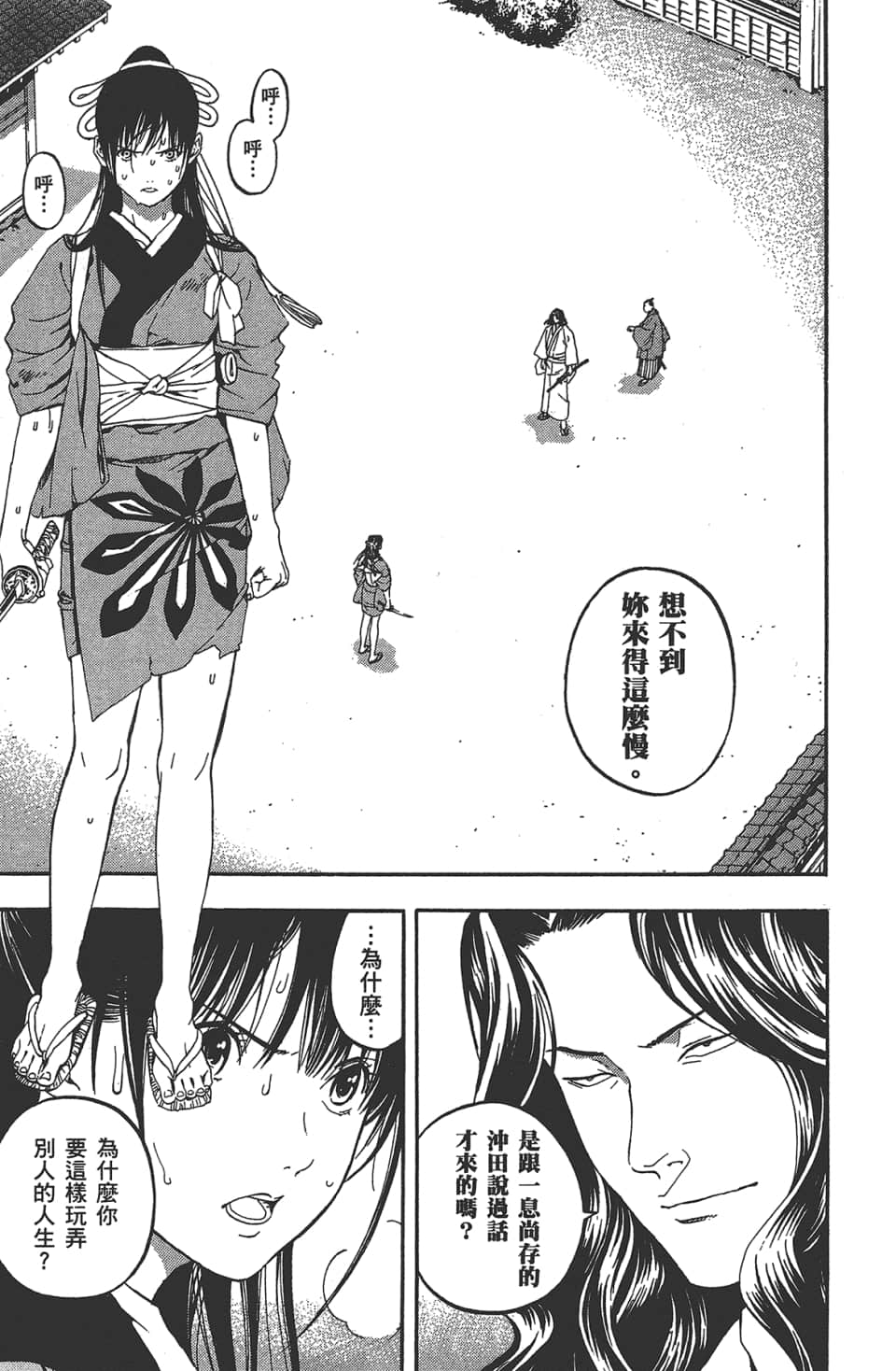 Page 180