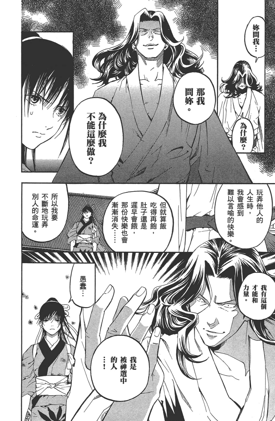 Page 181