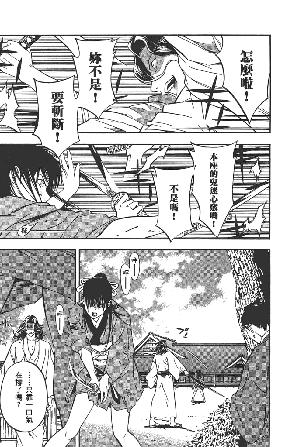 Page 184