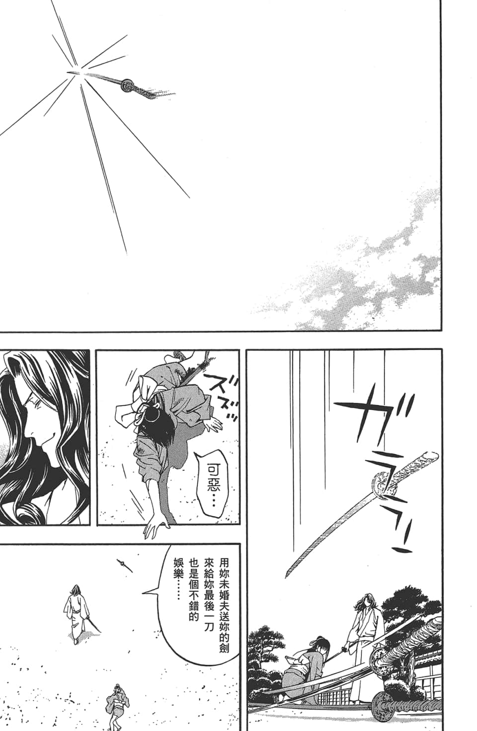 Page 186