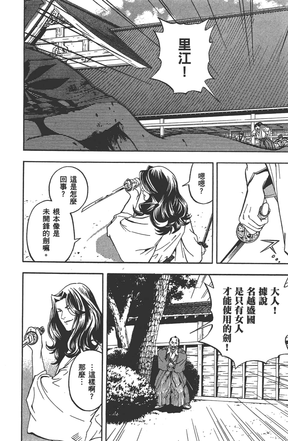 Page 187