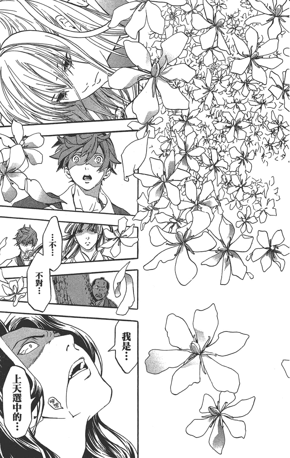 Page 192