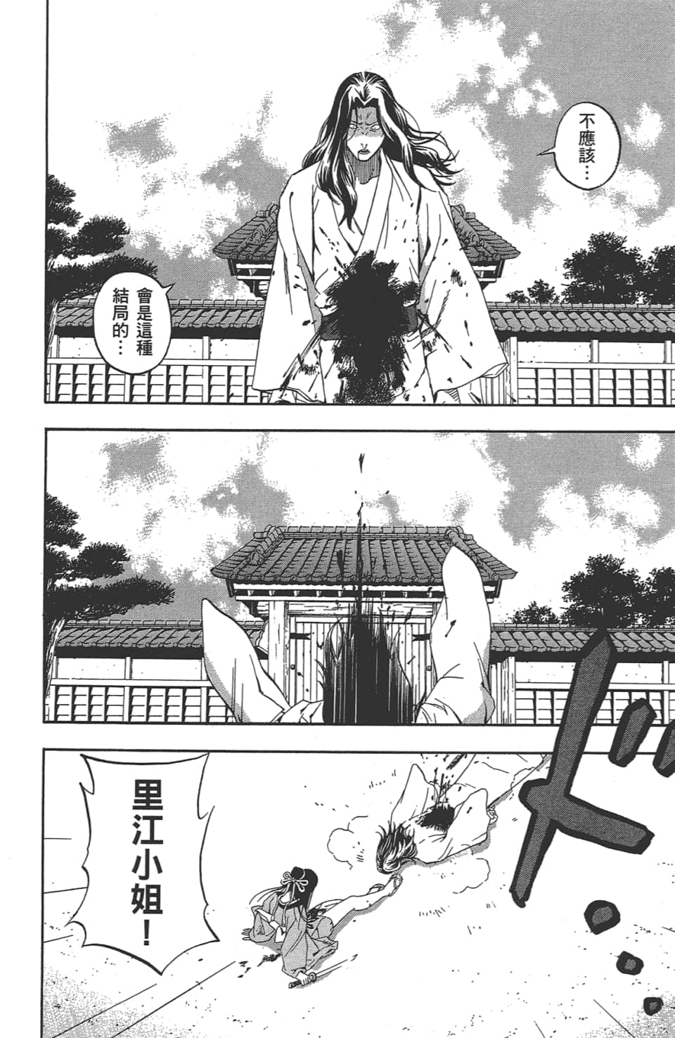 Page 193