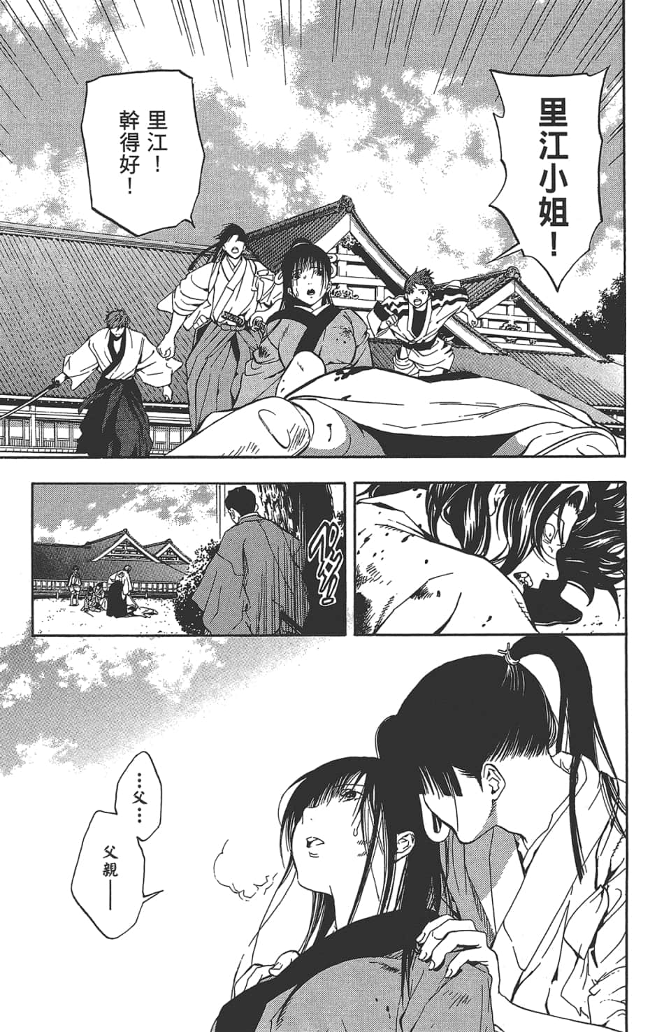 Page 194