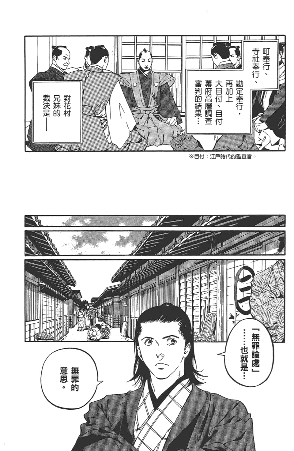 Page 197