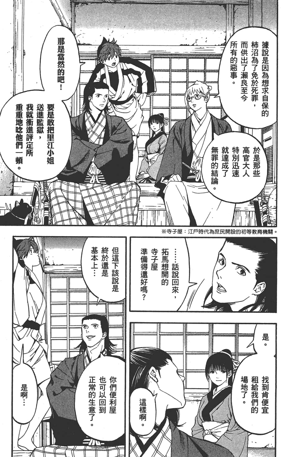 Page 198