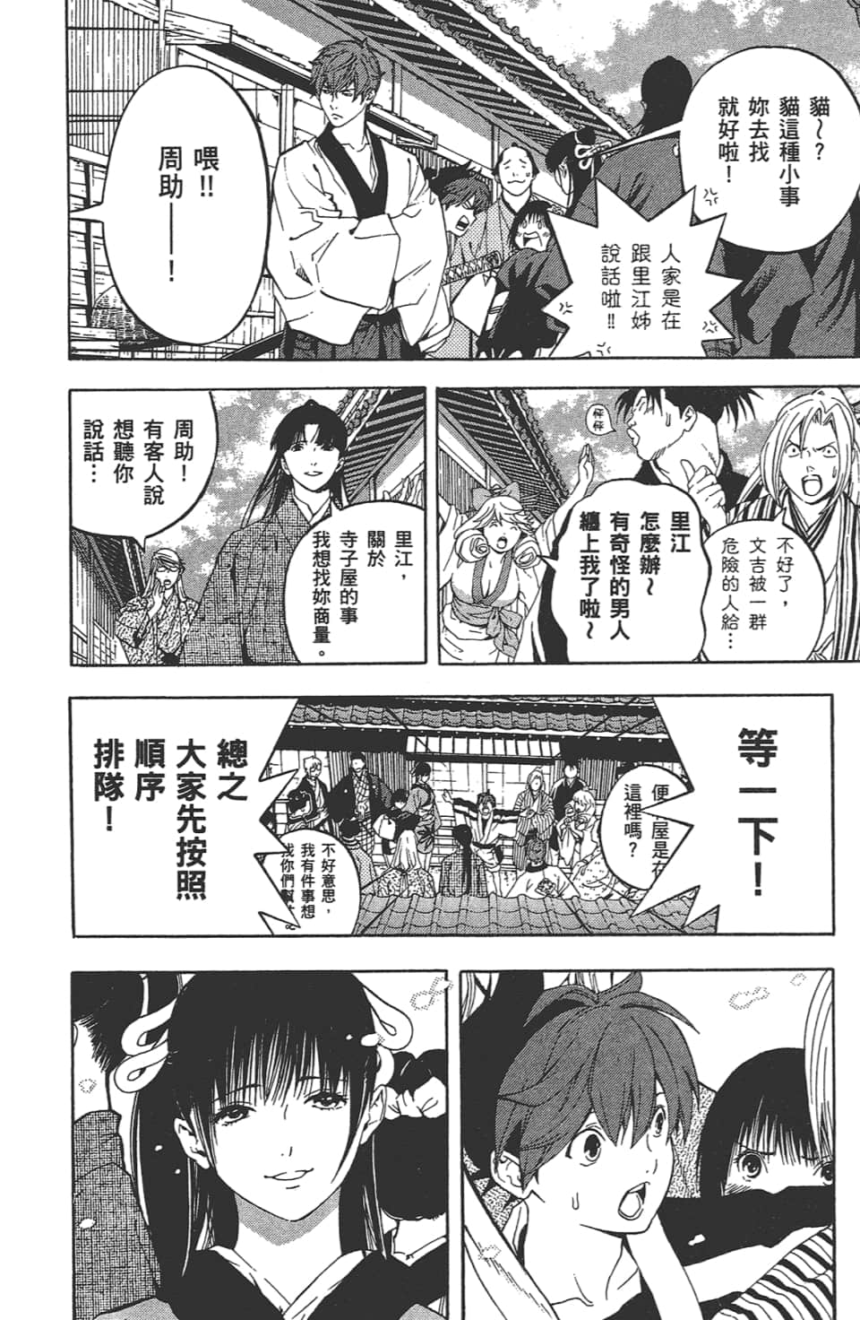 Page 201