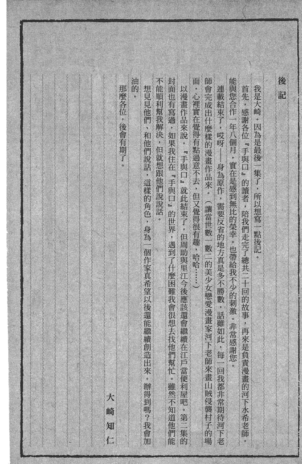 Page 203
