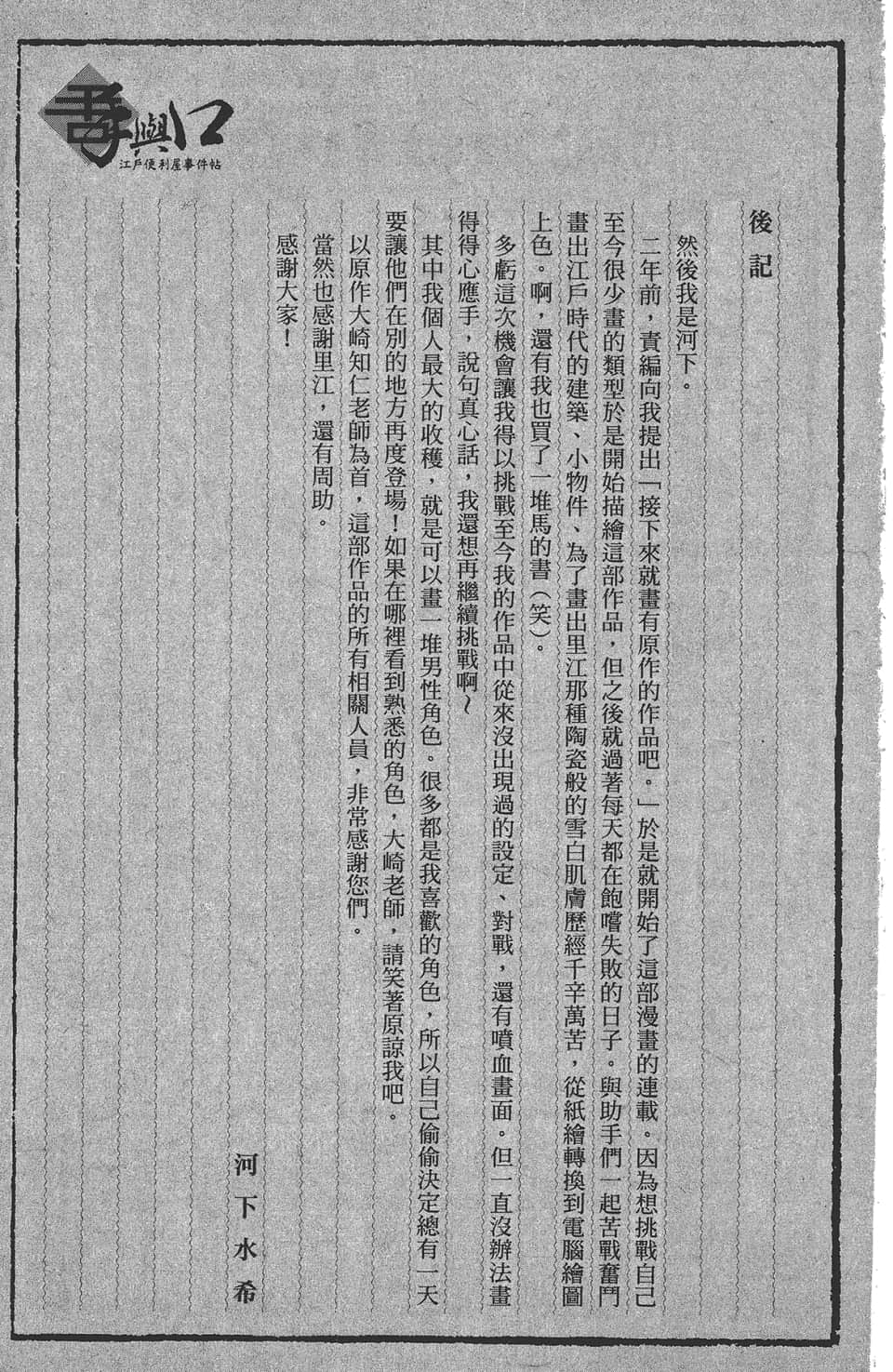 Page 204