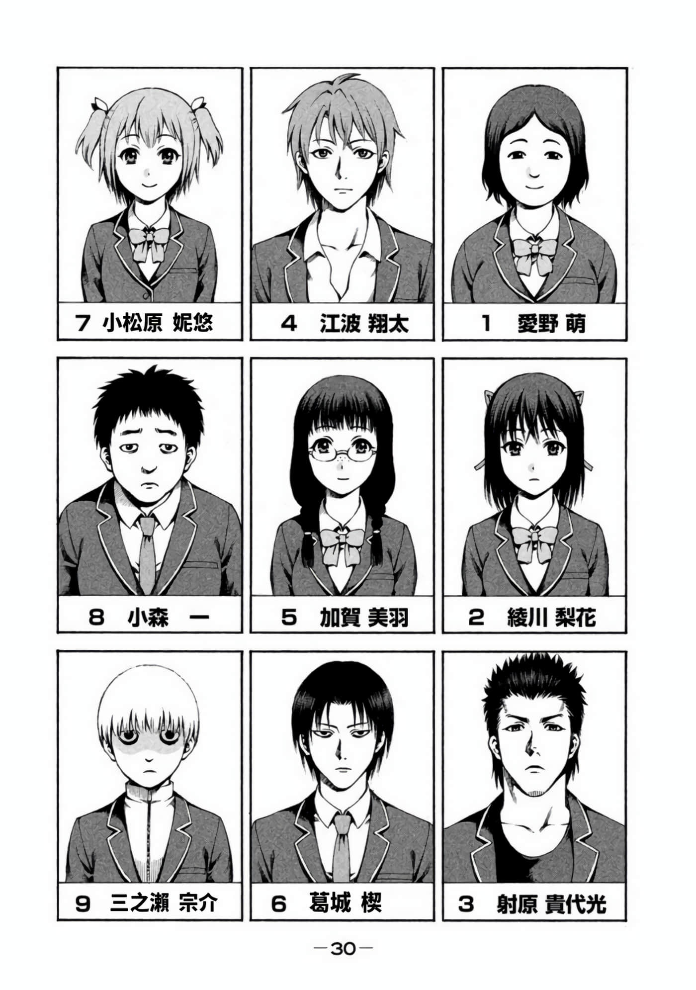 Page 29