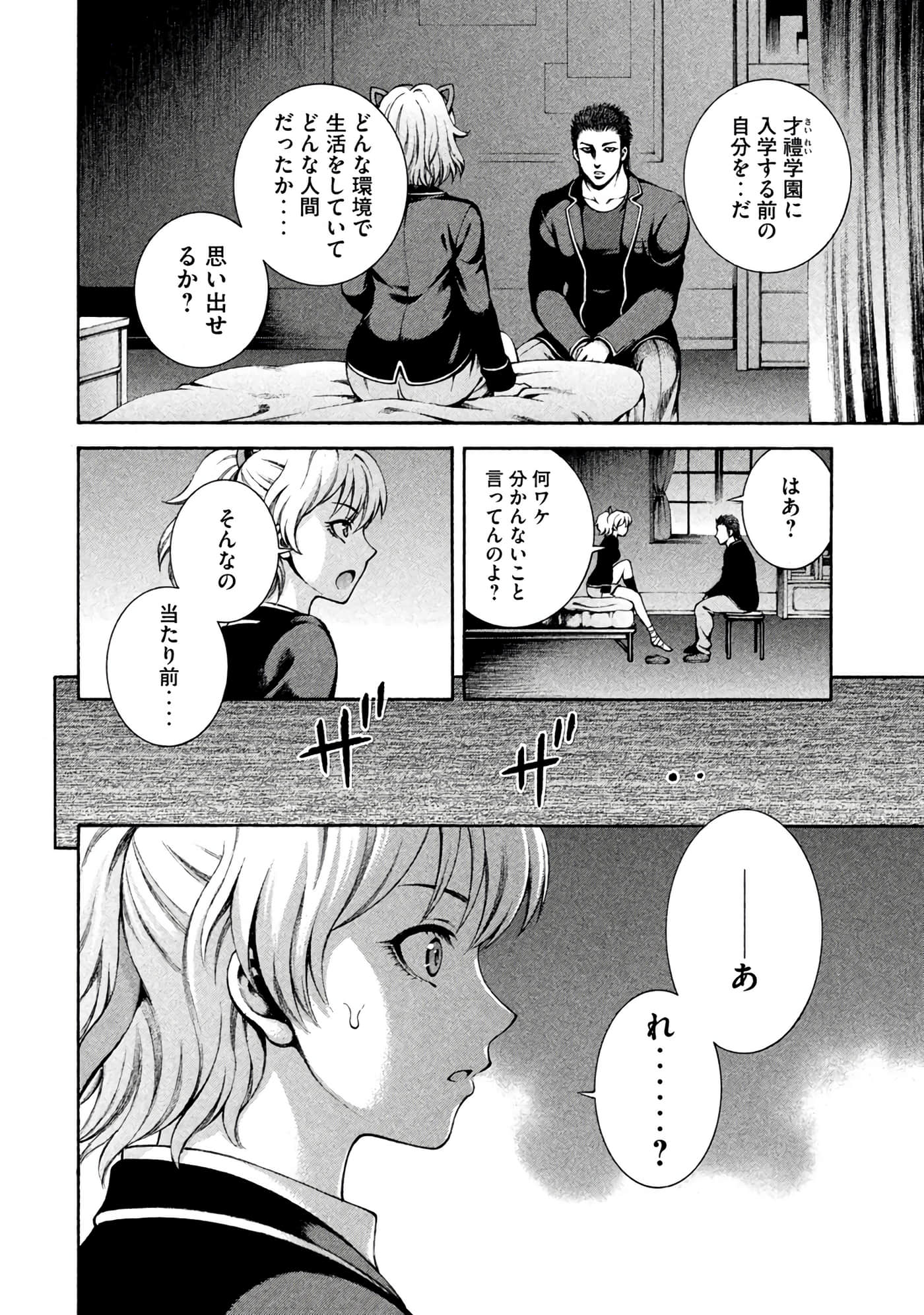 Page 42