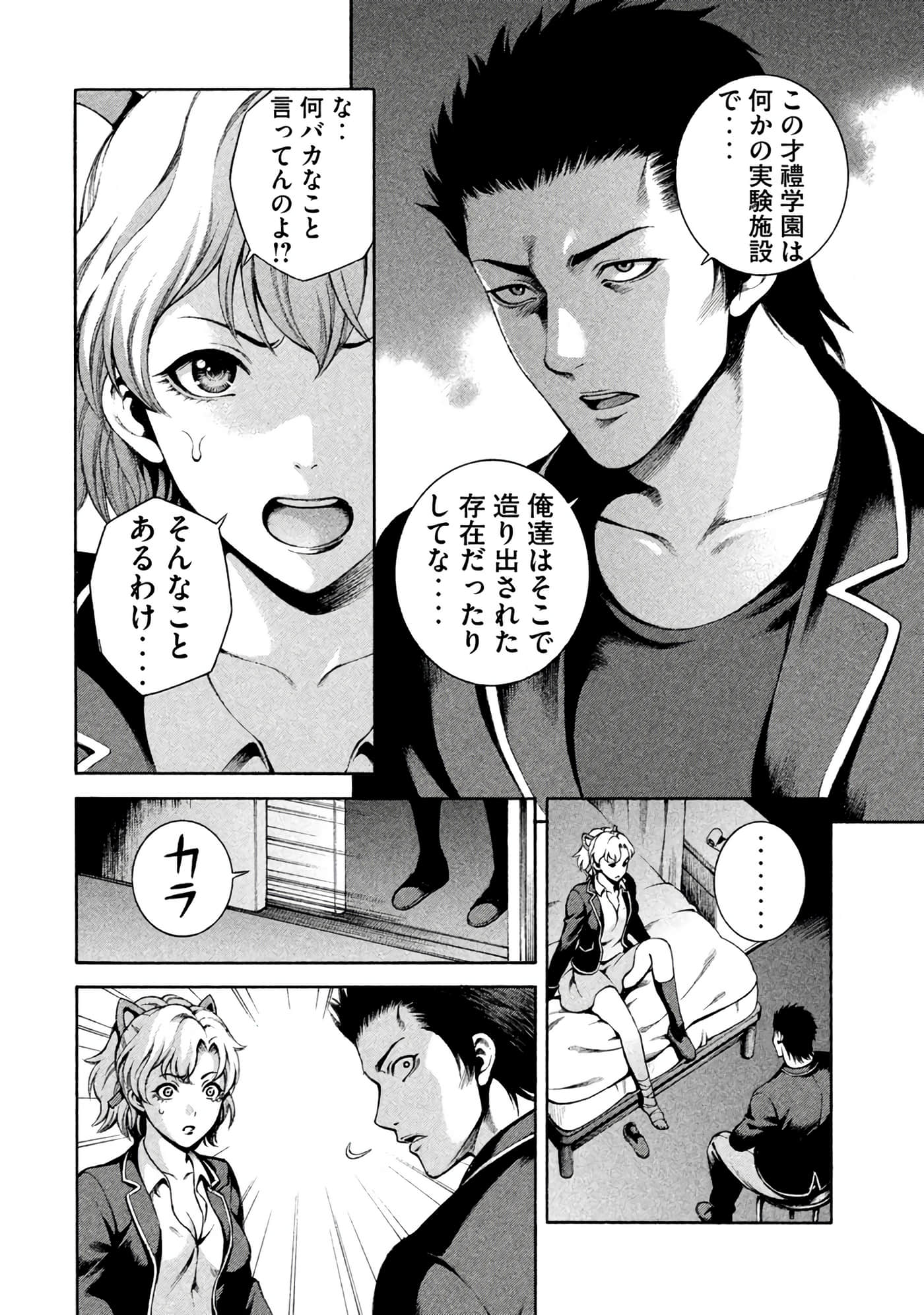 Page 52