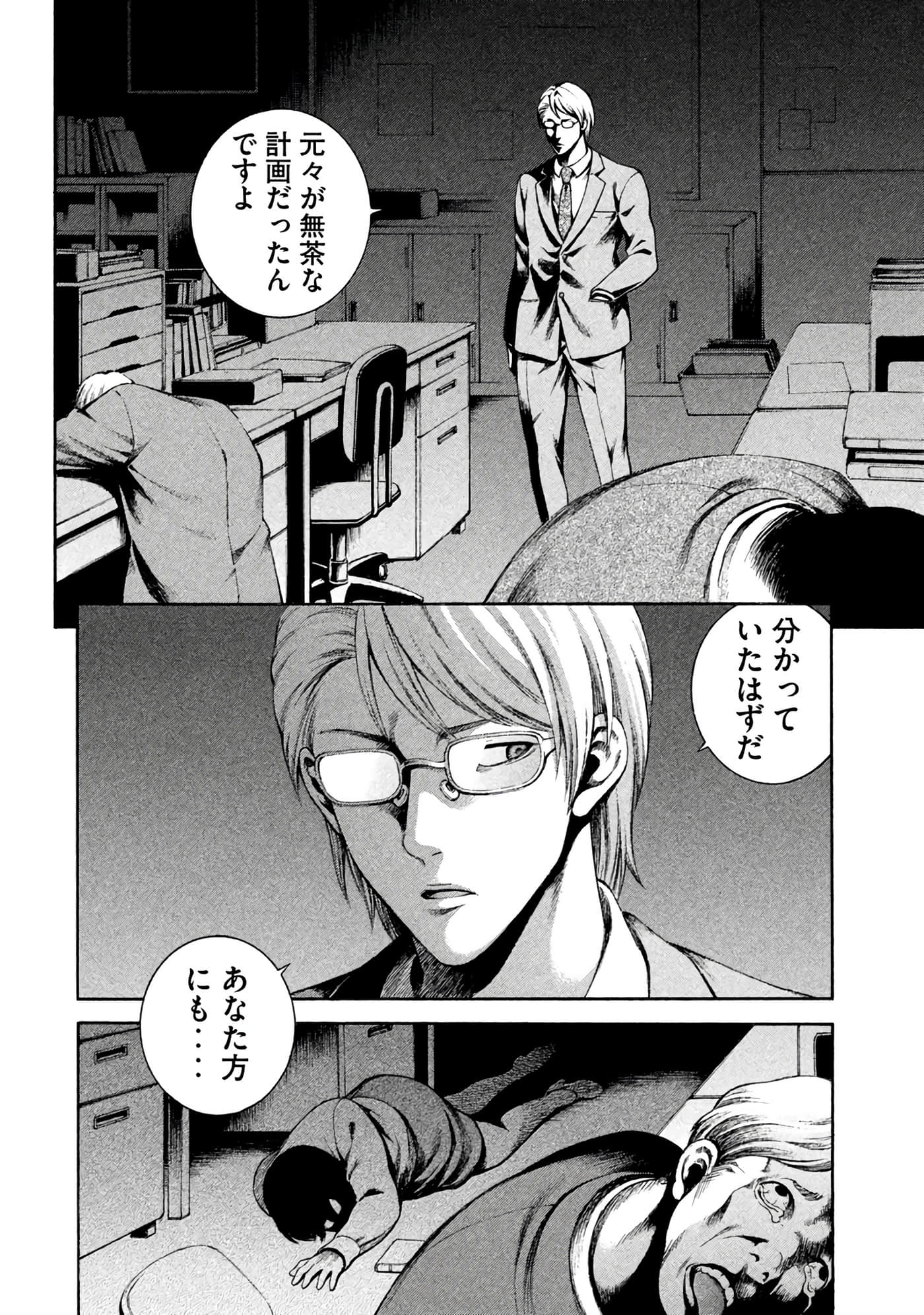 Page 54
