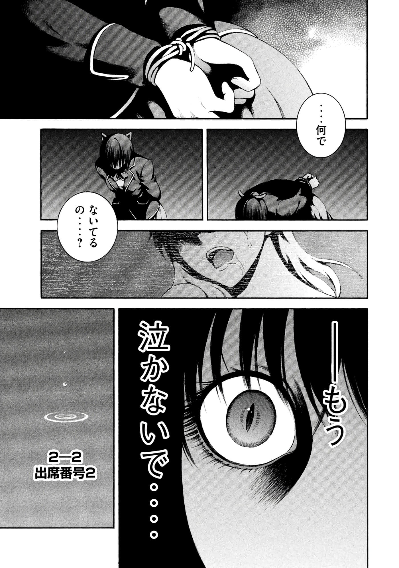 Page 61