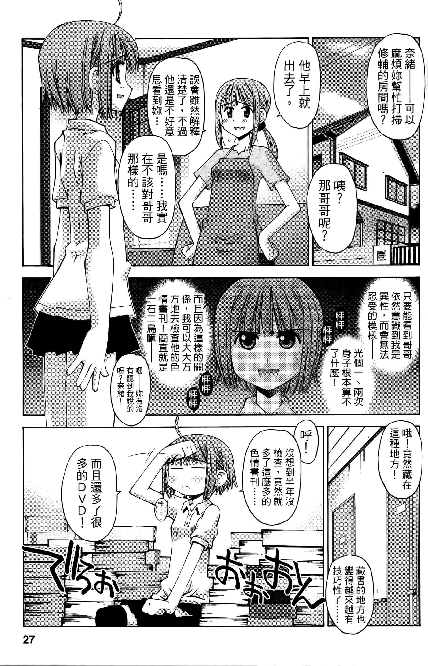 Page 27