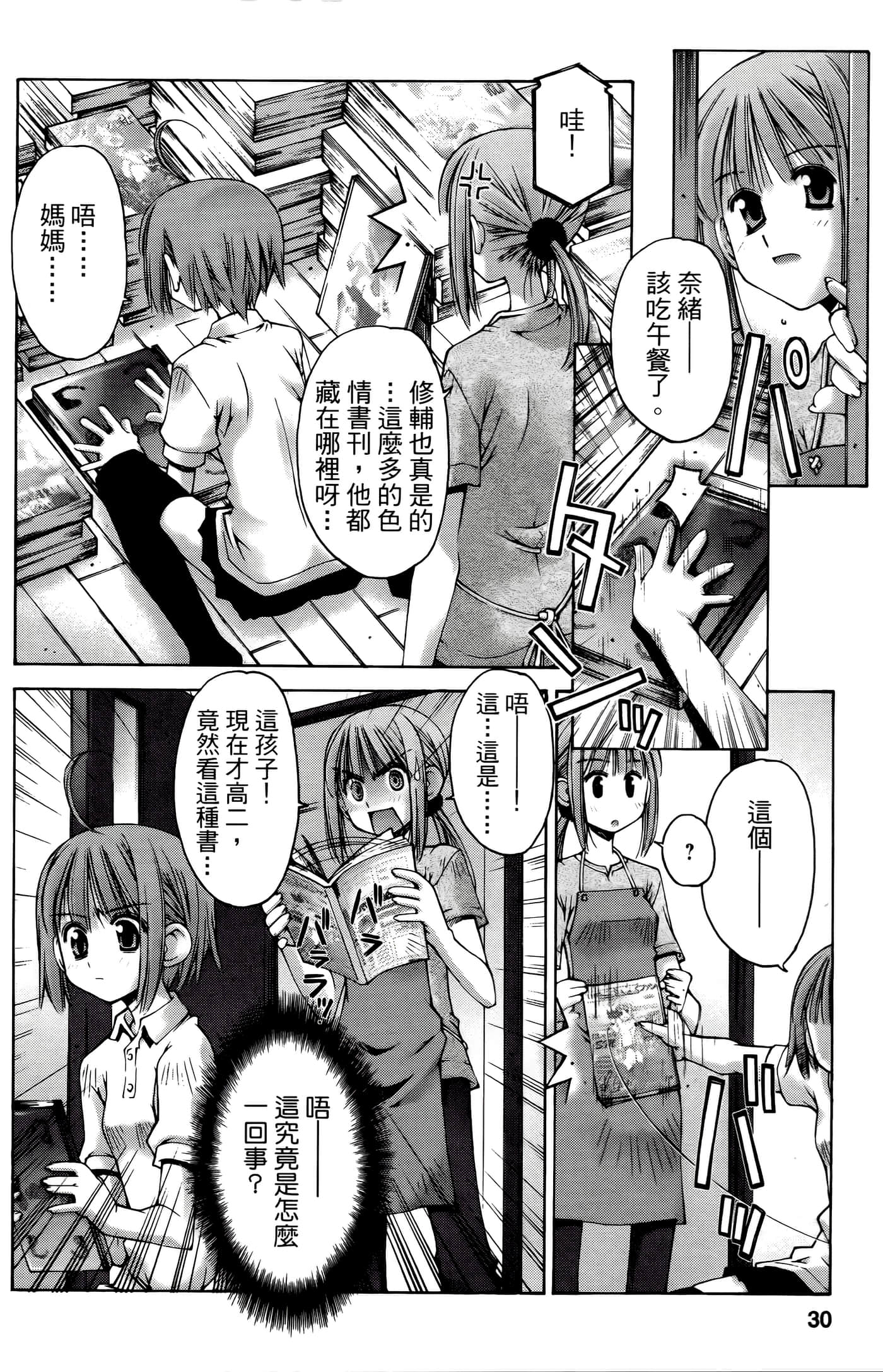 Page 30