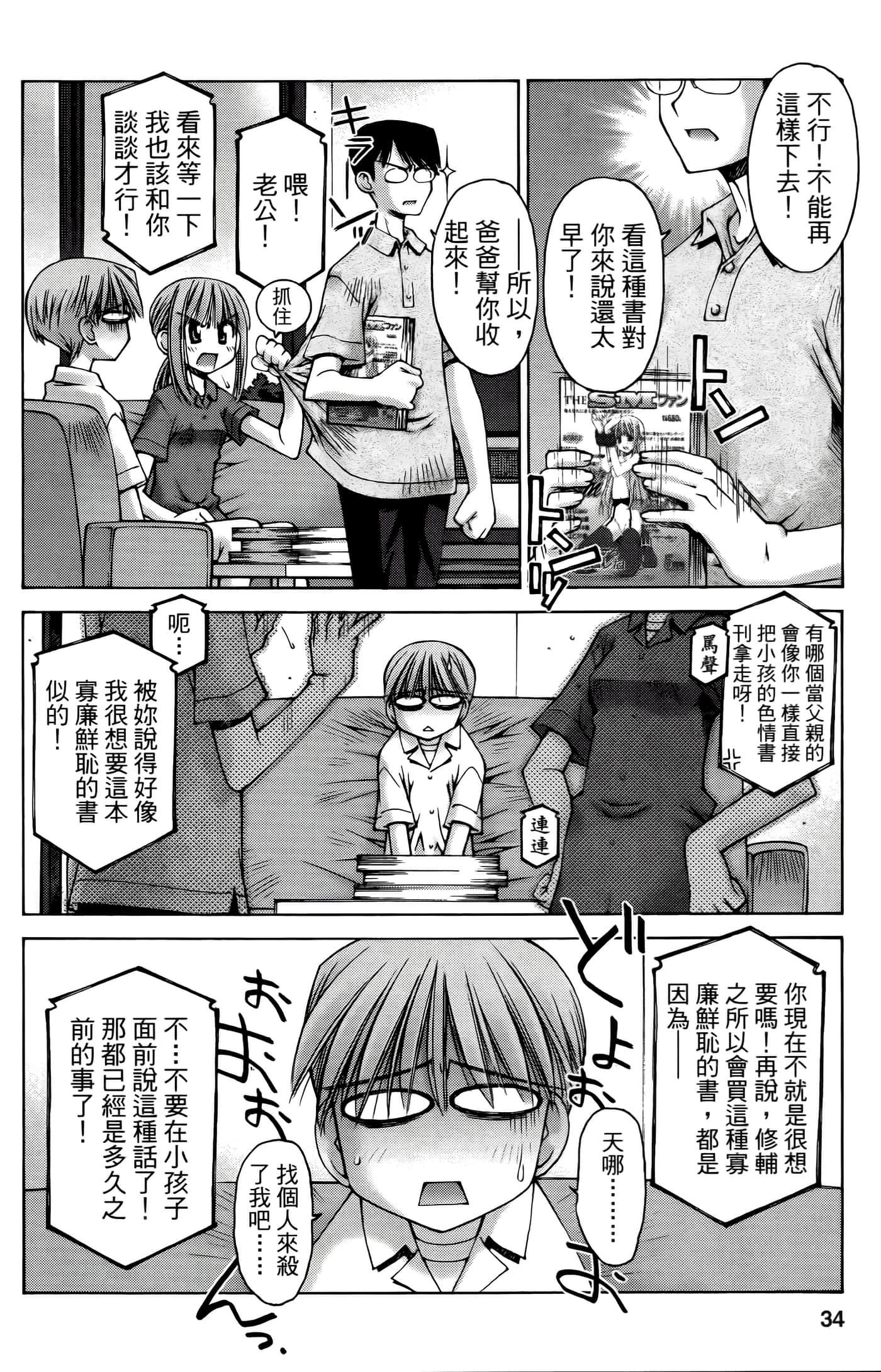 Page 34