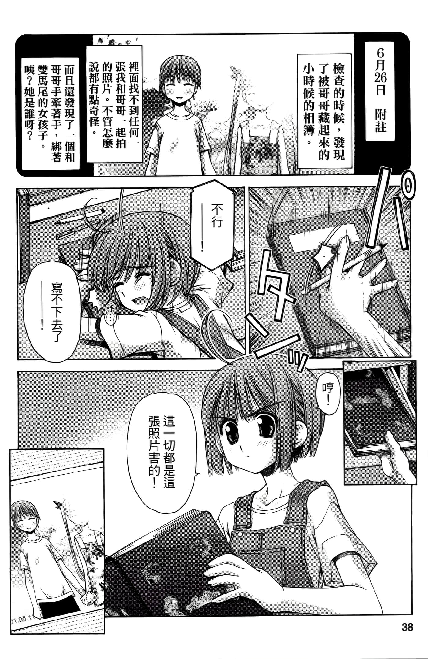 Page 38