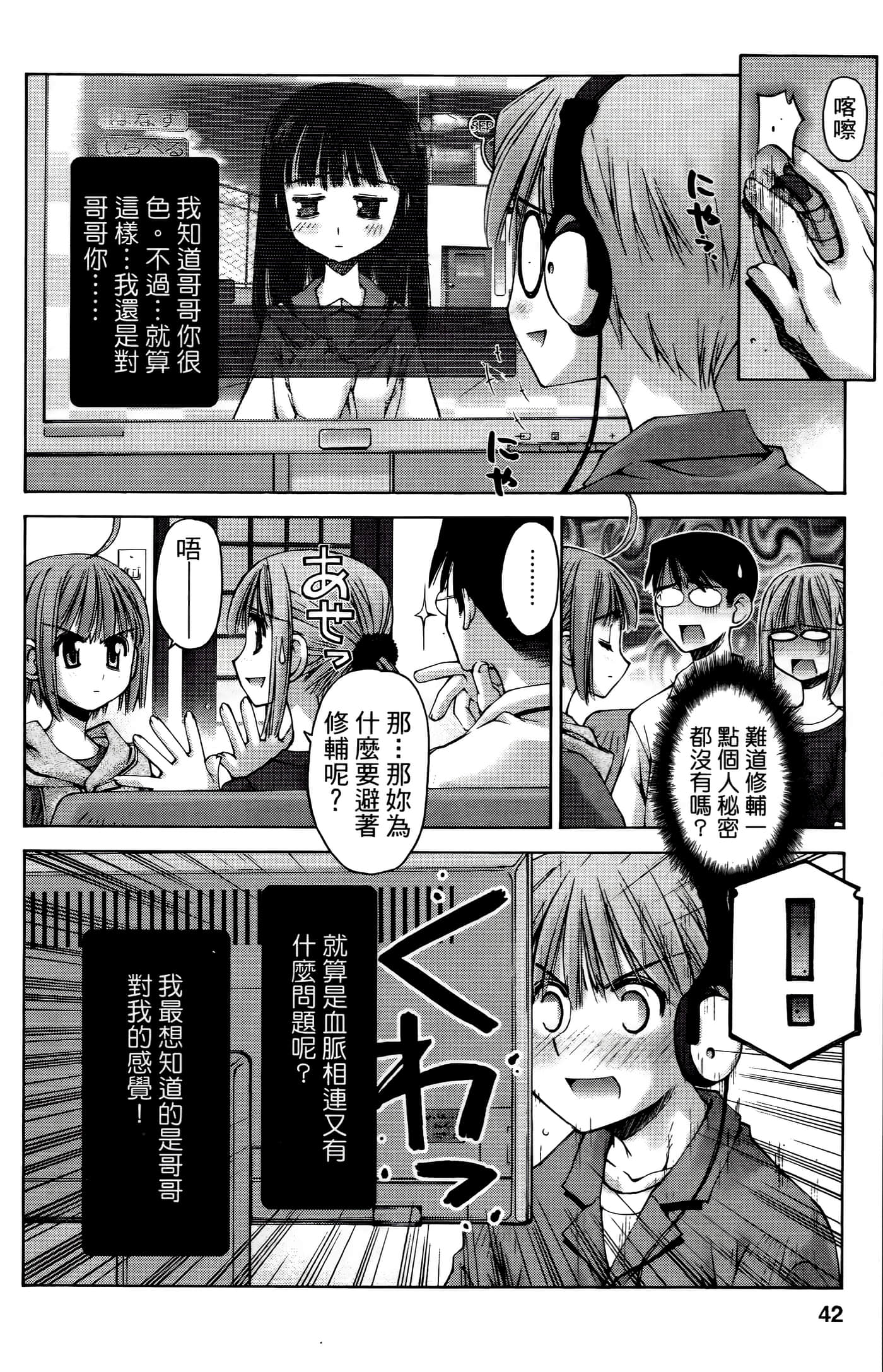Page 42