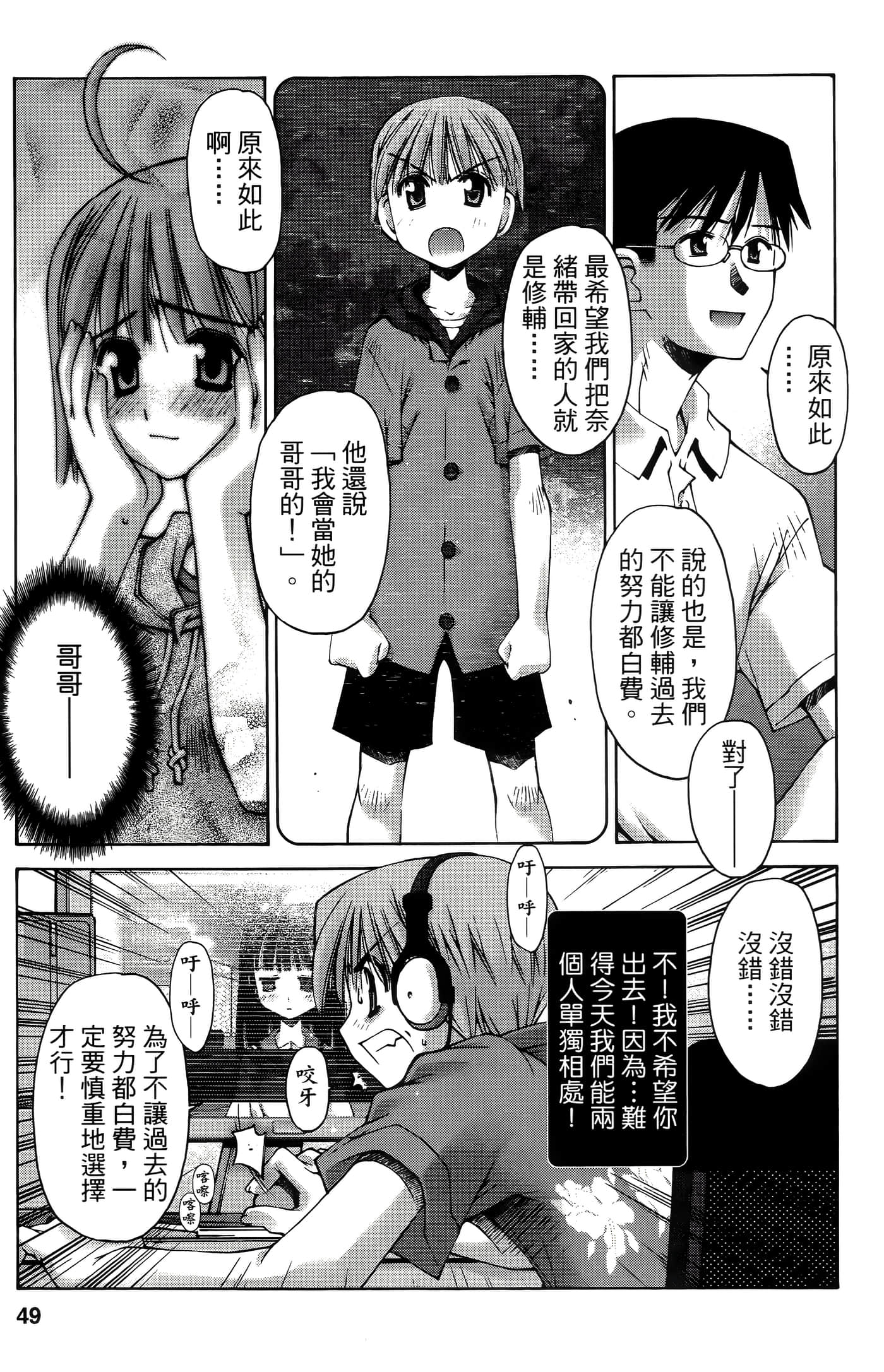 Page 49