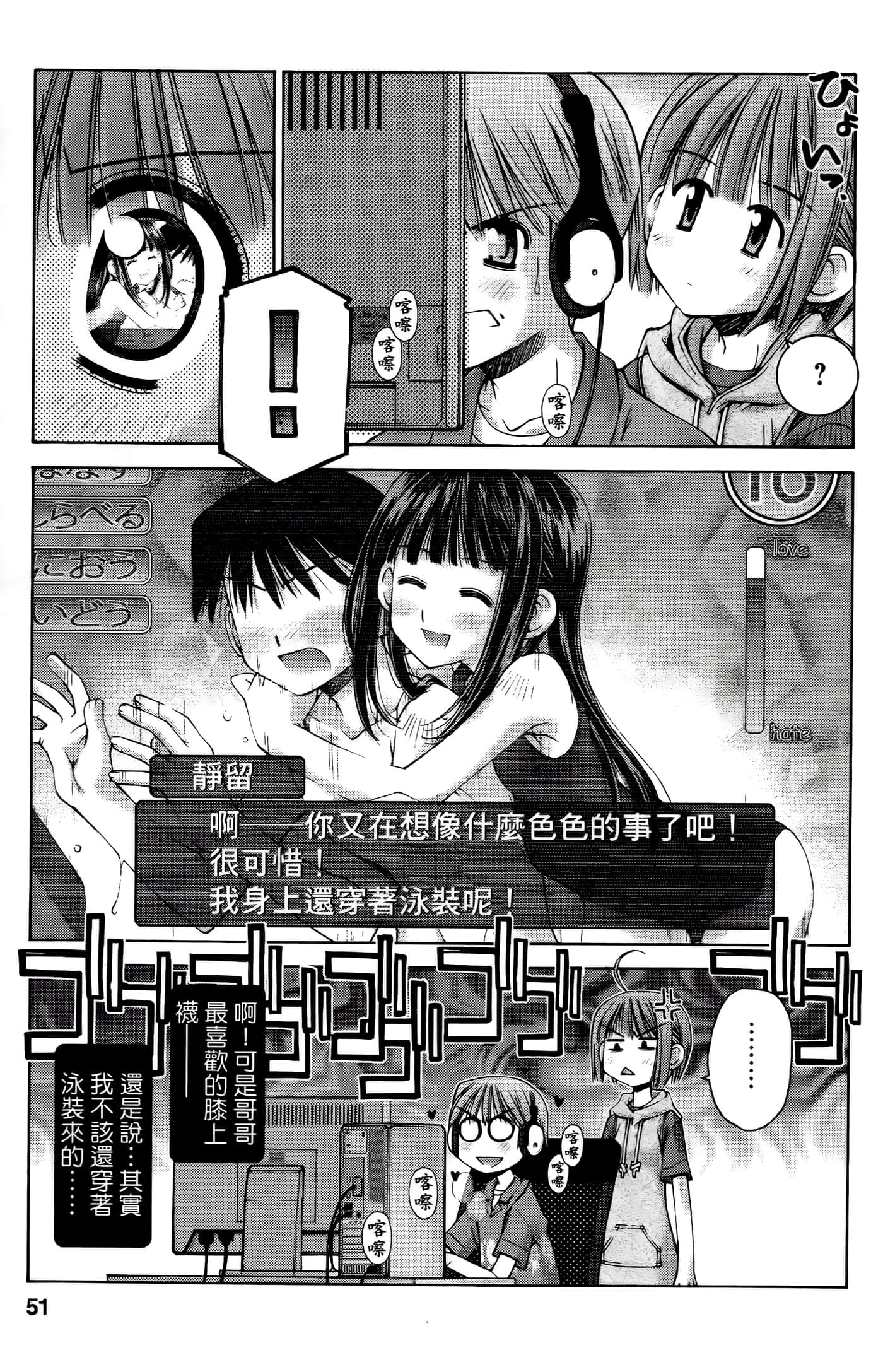 Page 51