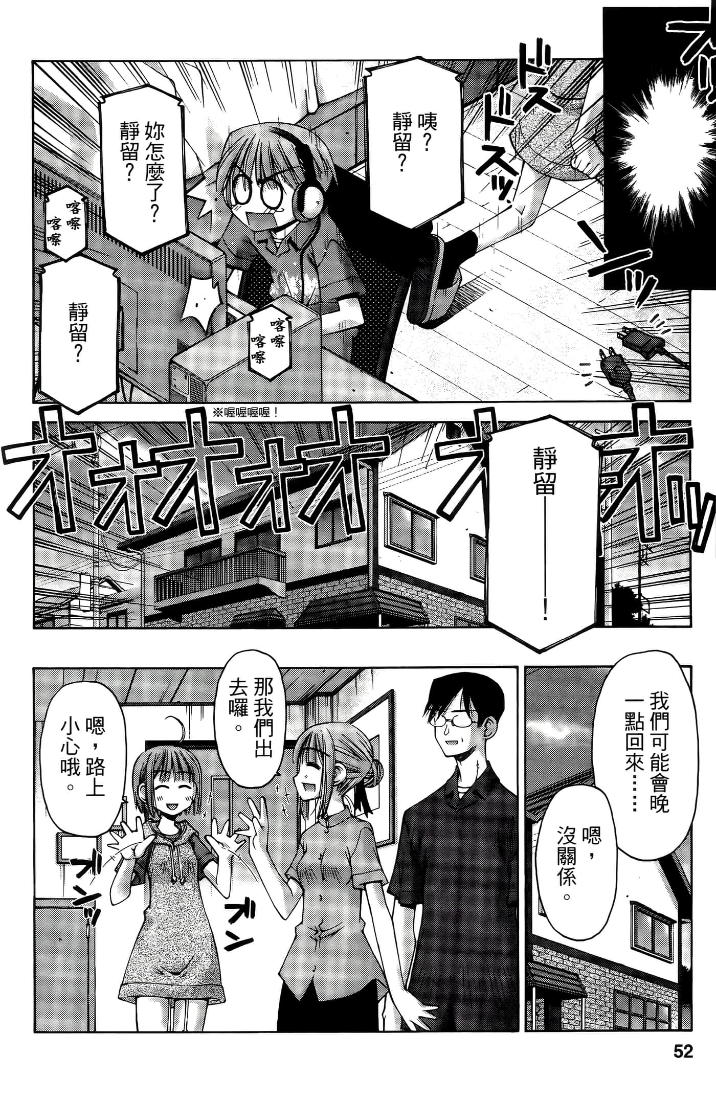 Page 52