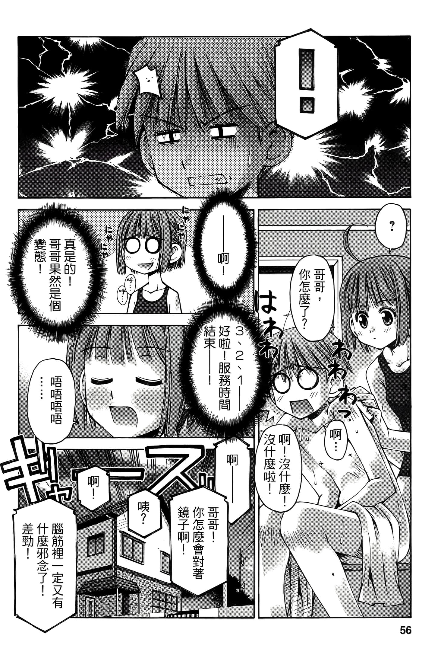 Page 56