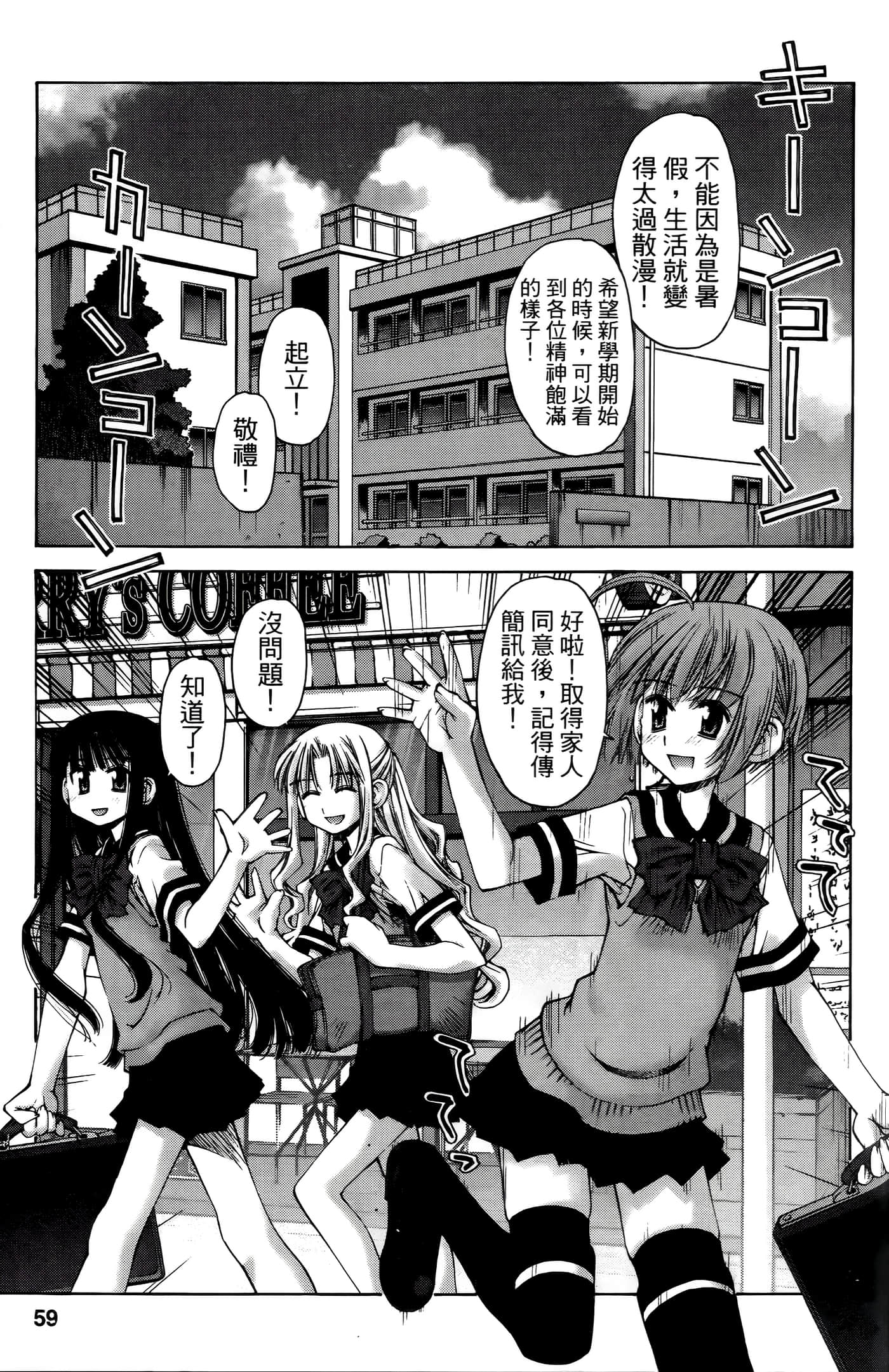 Page 59