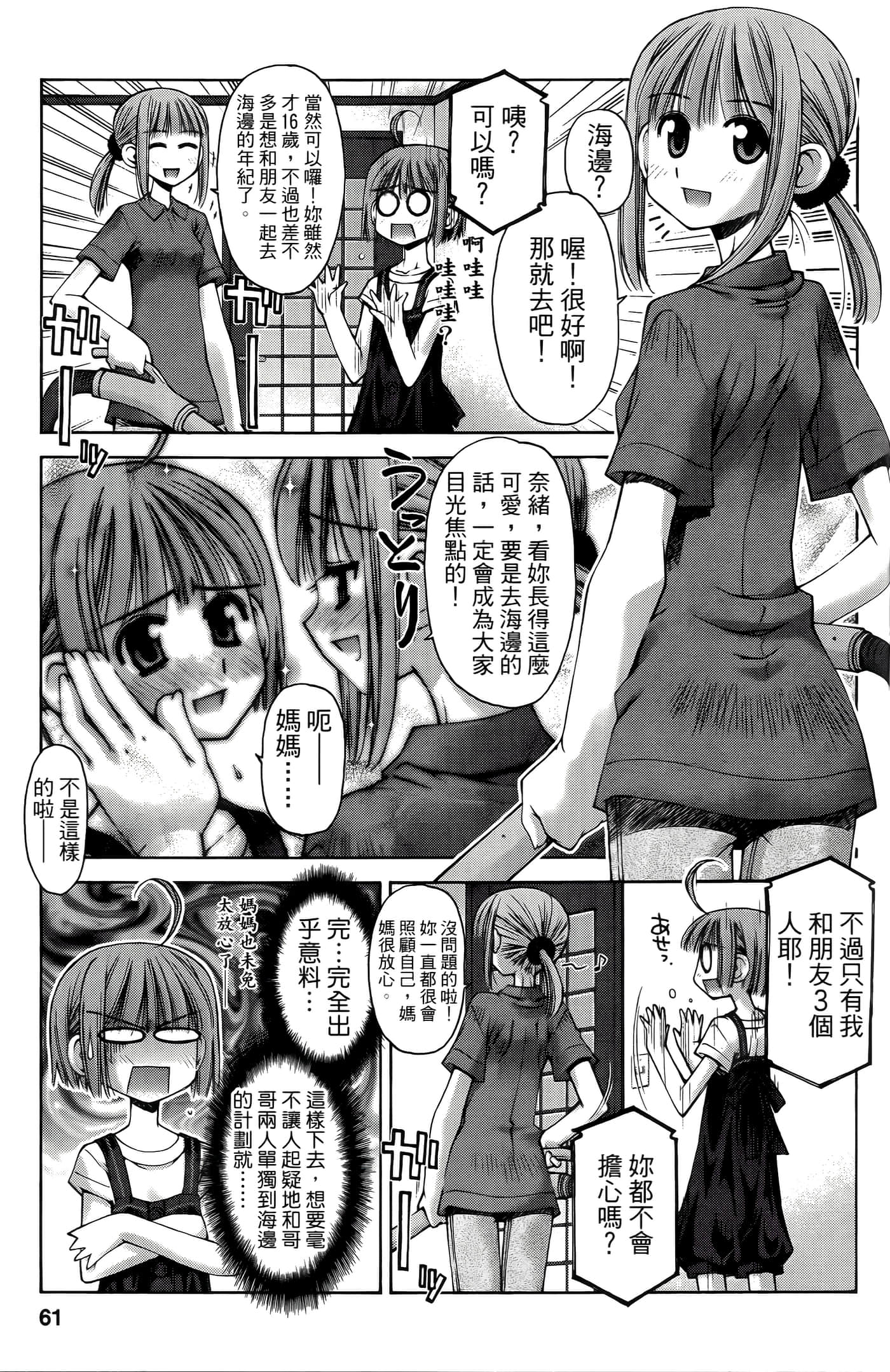 Page 61