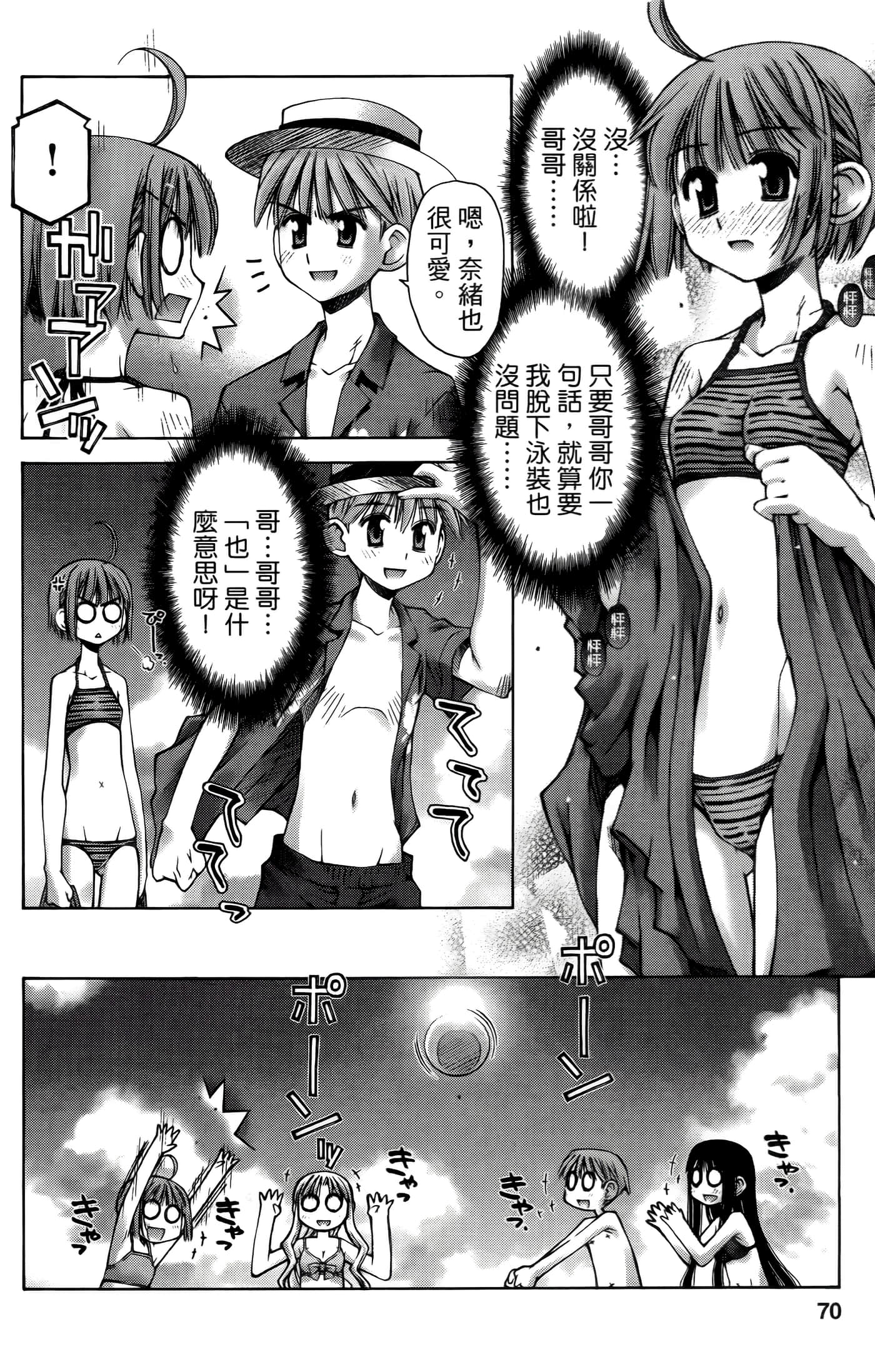 Page 70
