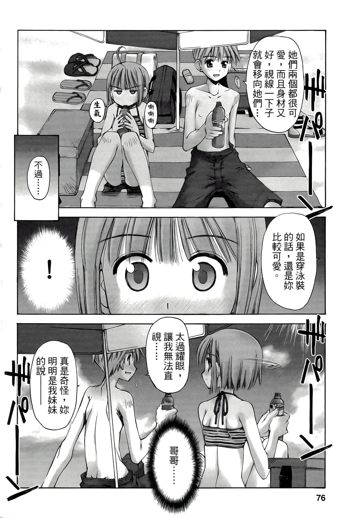Page 76