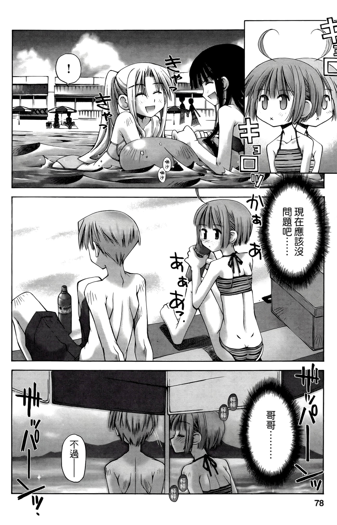 Page 78
