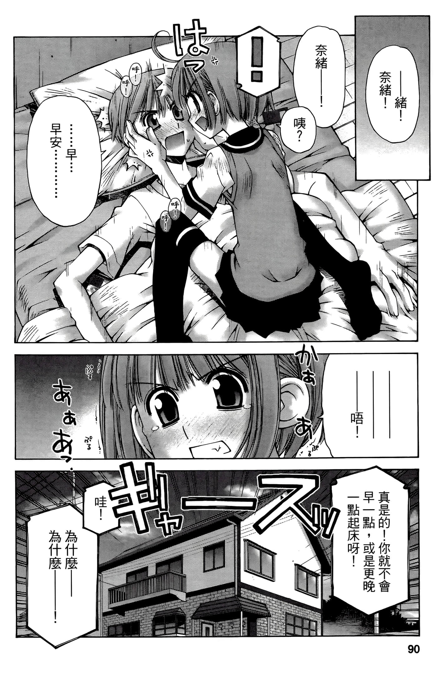 Page 90
