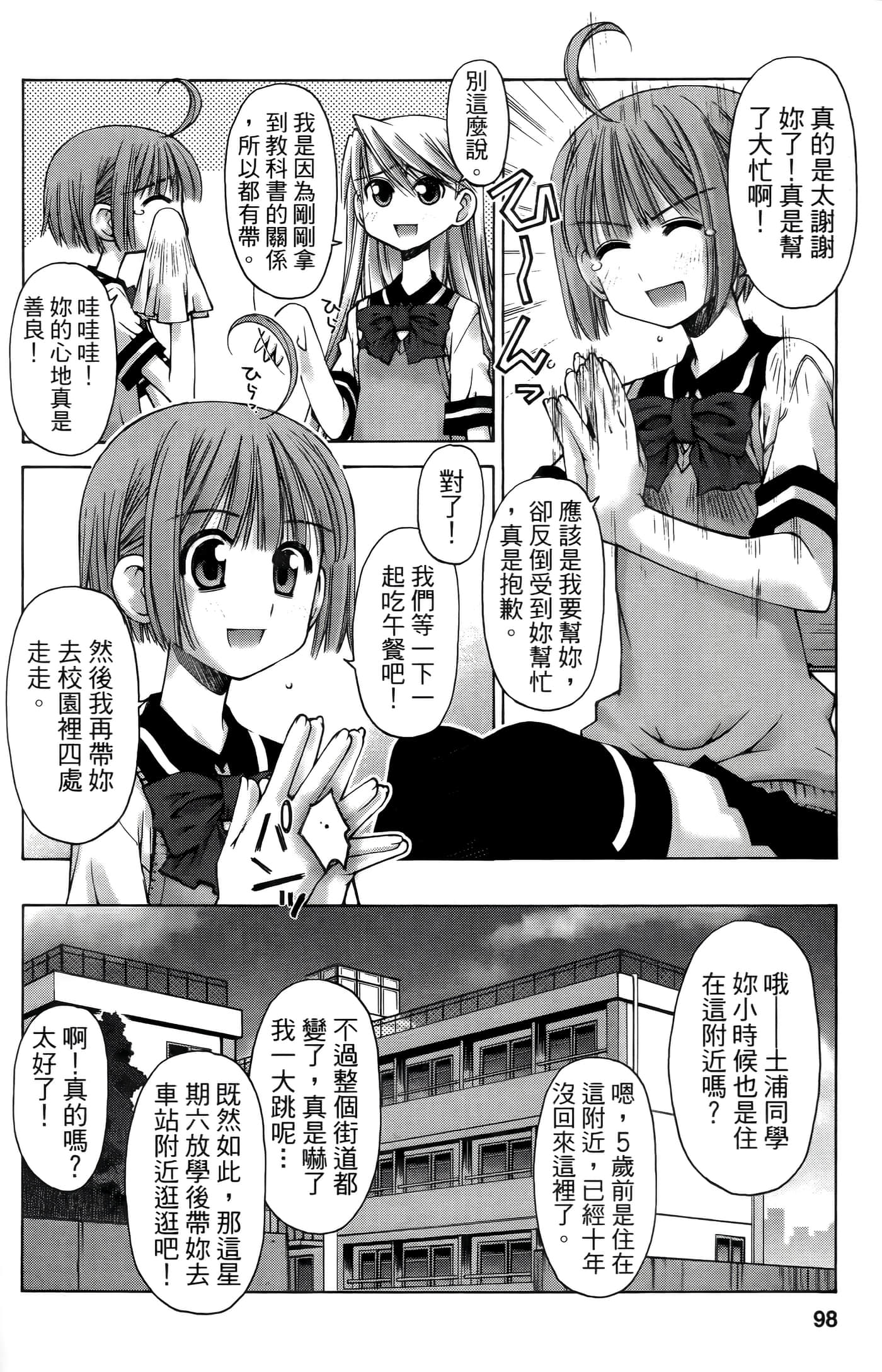 Page 98