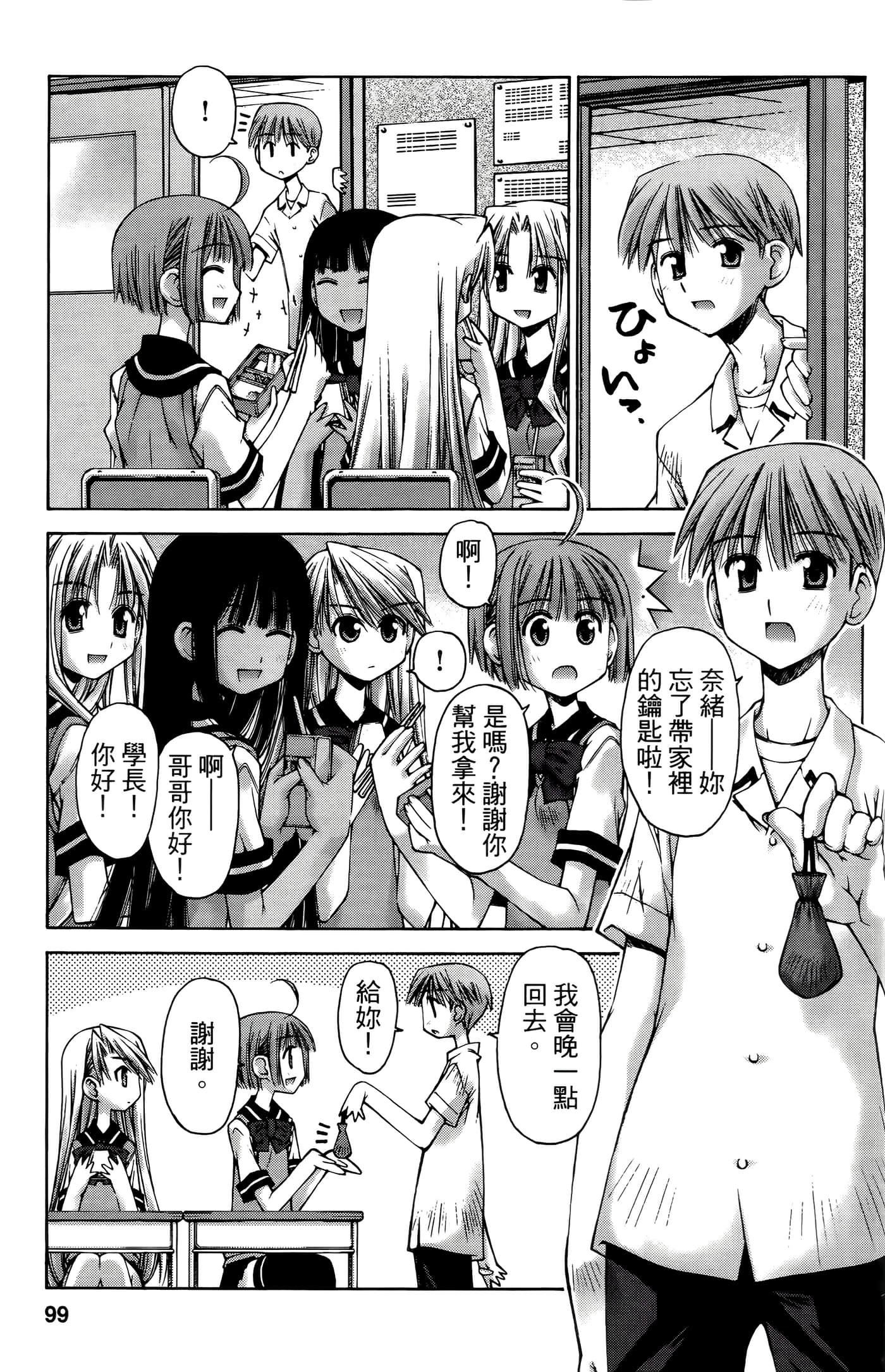Page 99