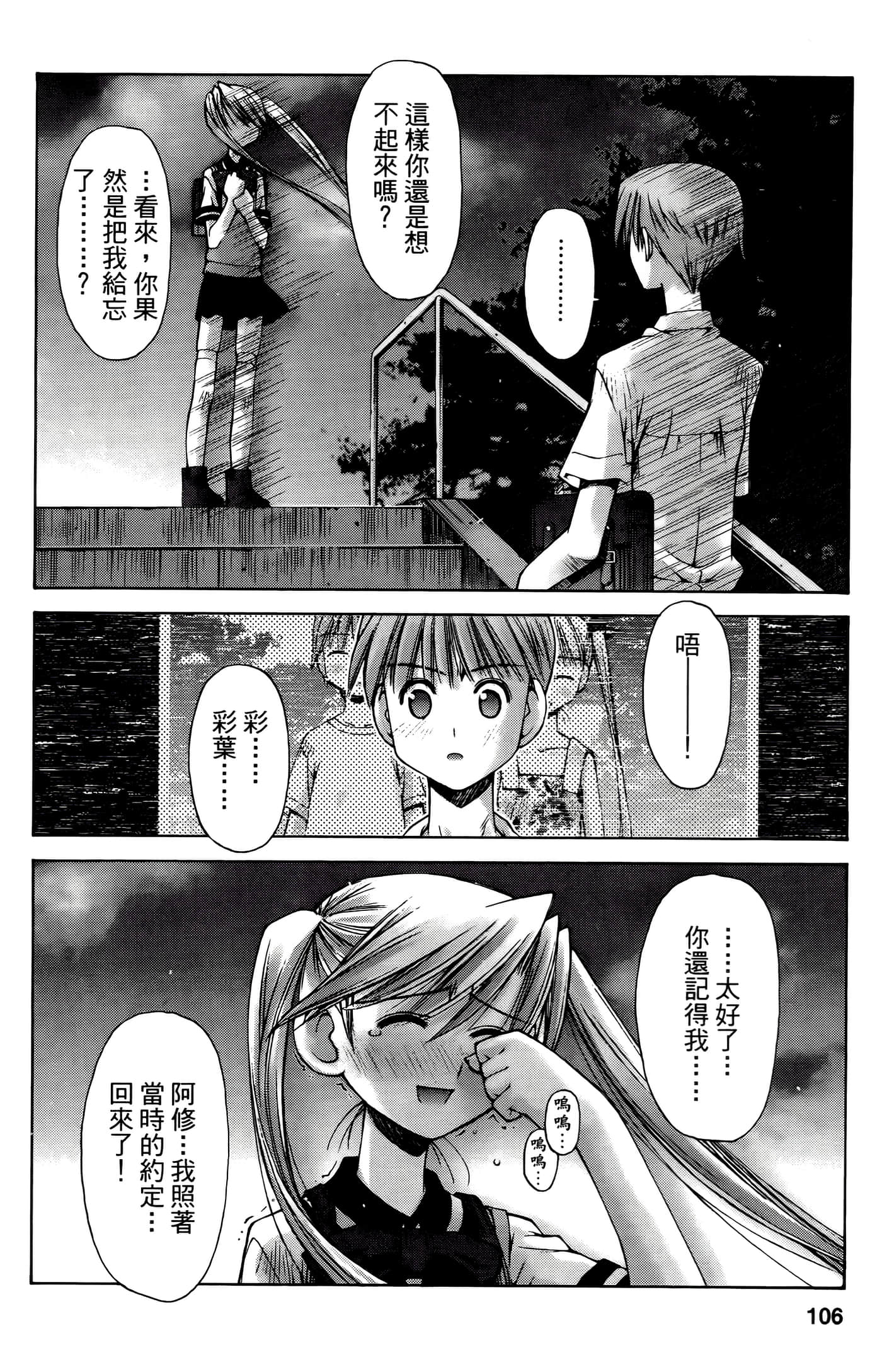 Page 106
