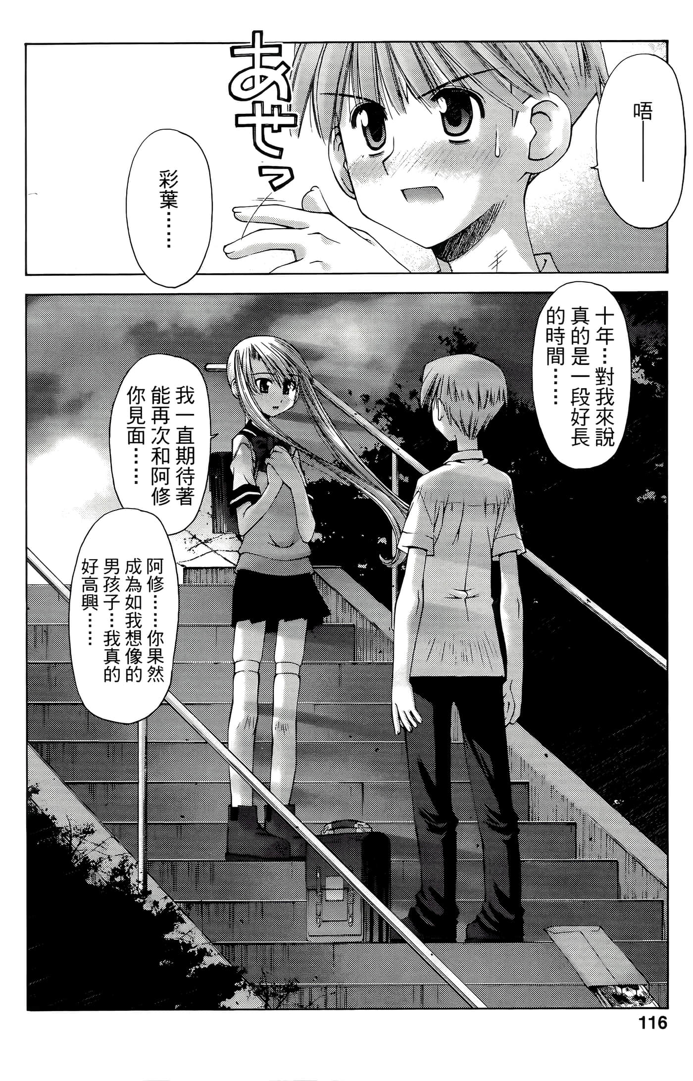 Page 116