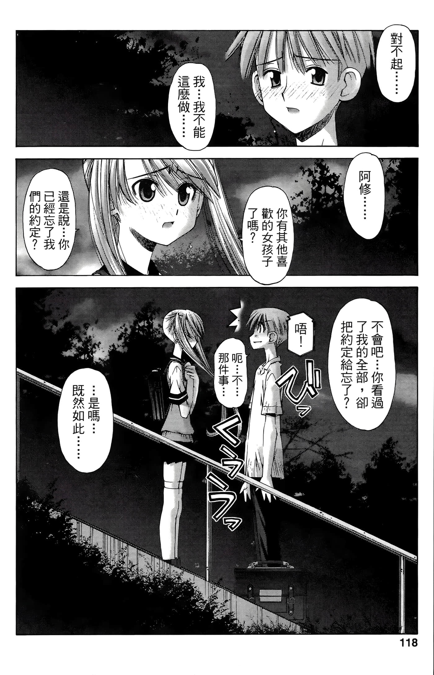 Page 118