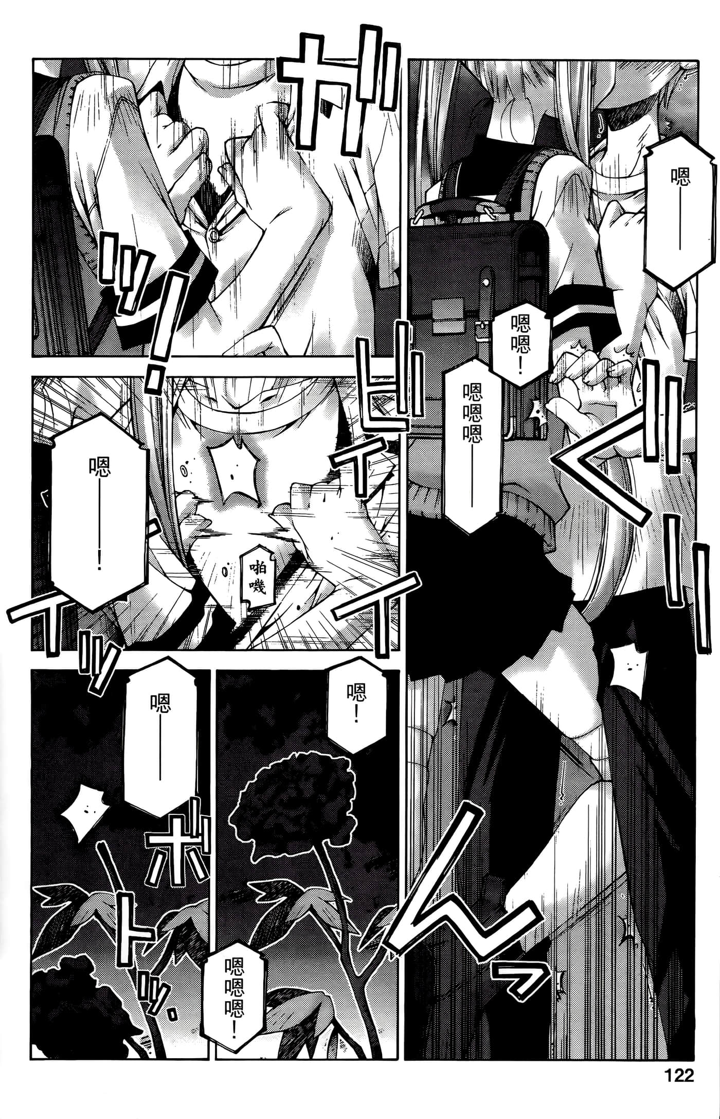 Page 122