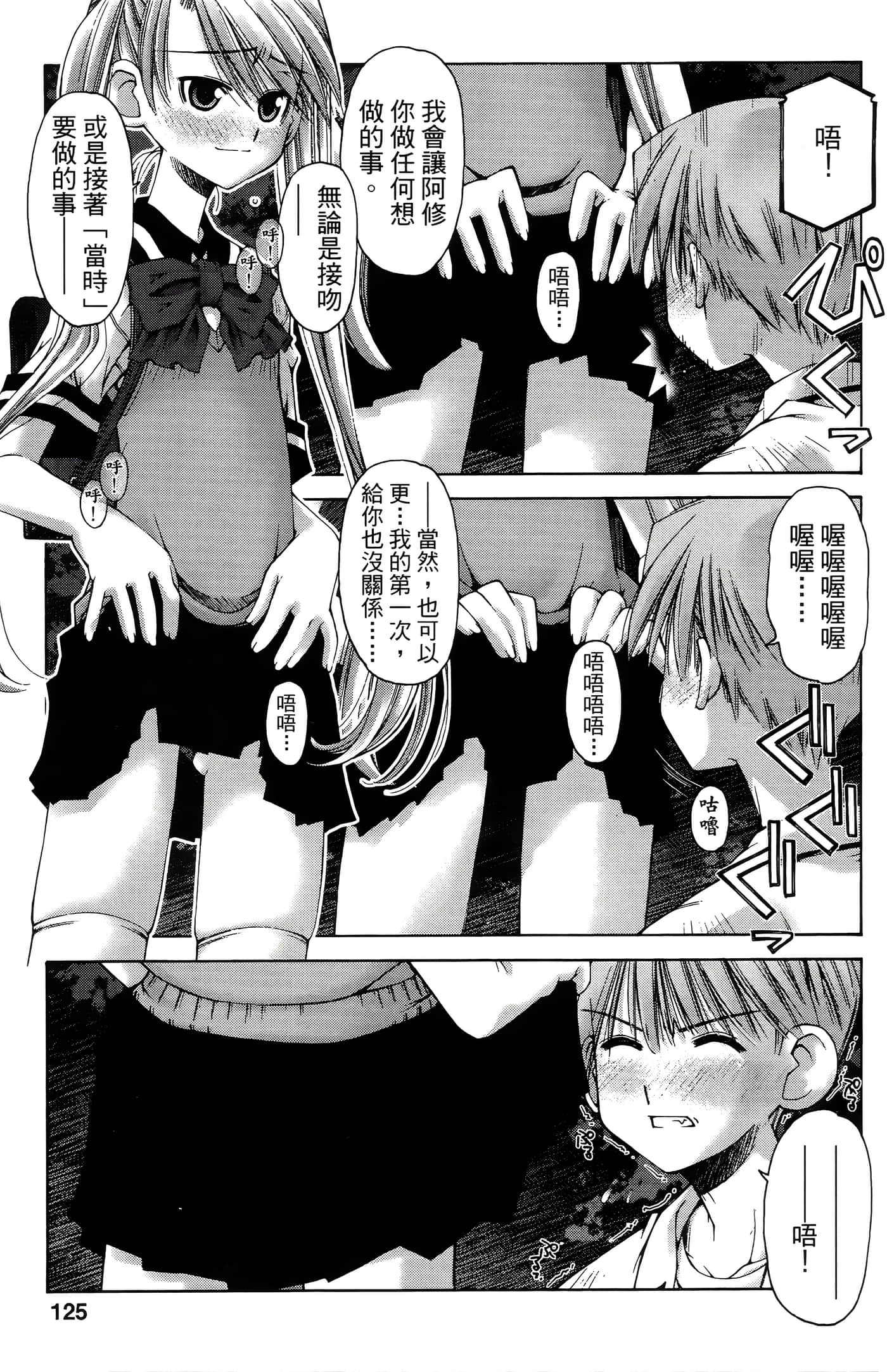 Page 125