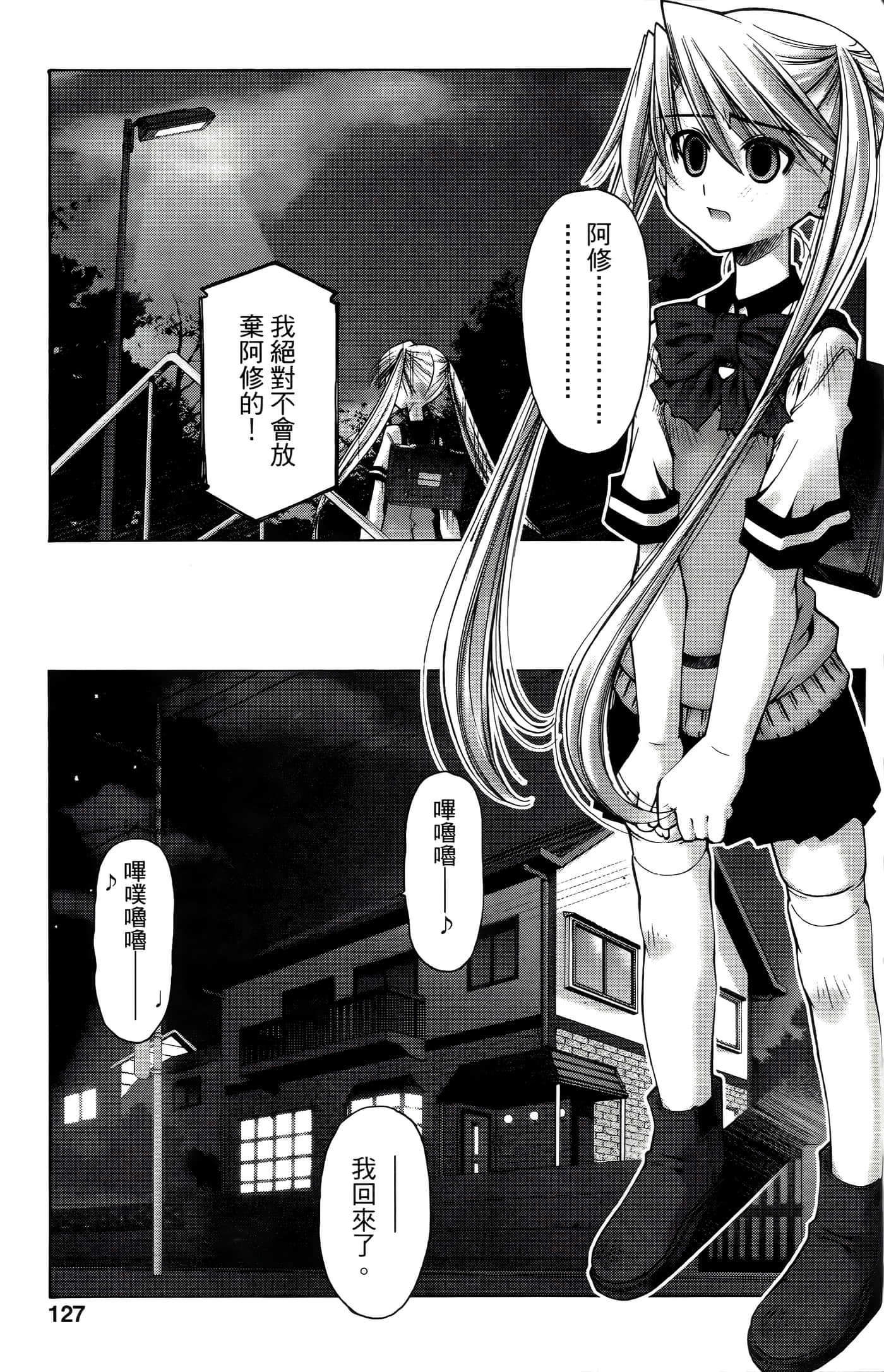Page 127