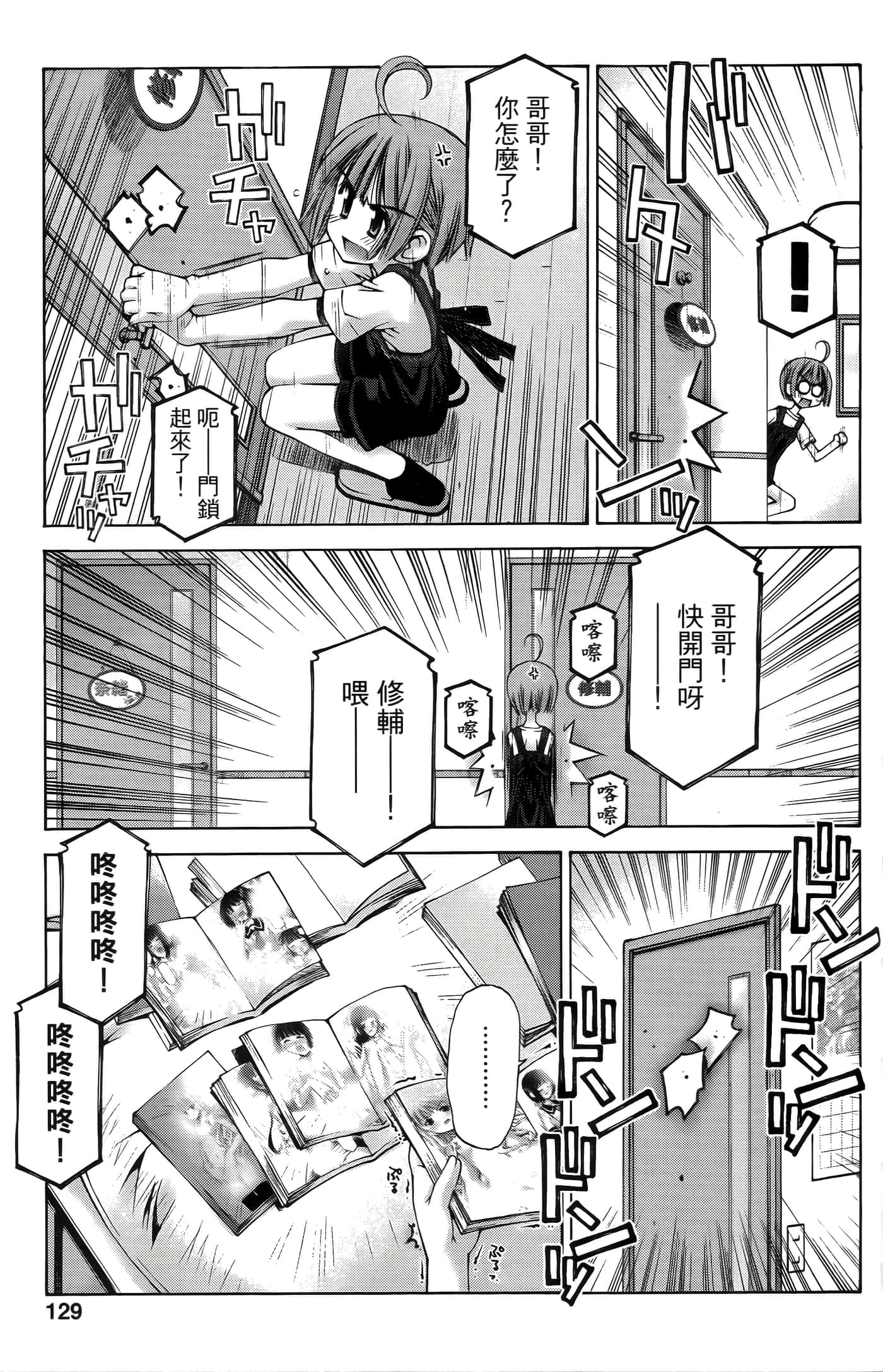 Page 129
