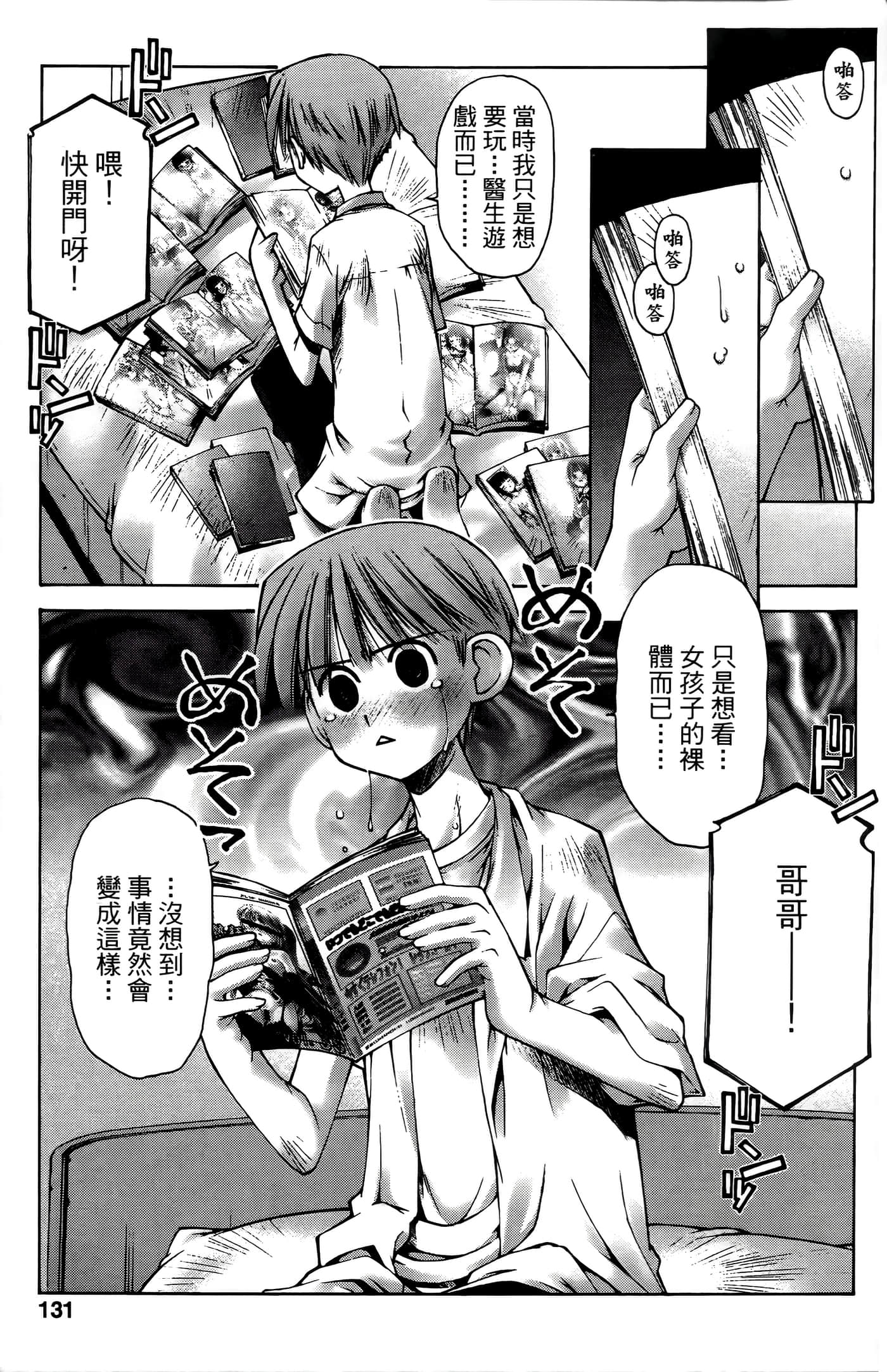 Page 131